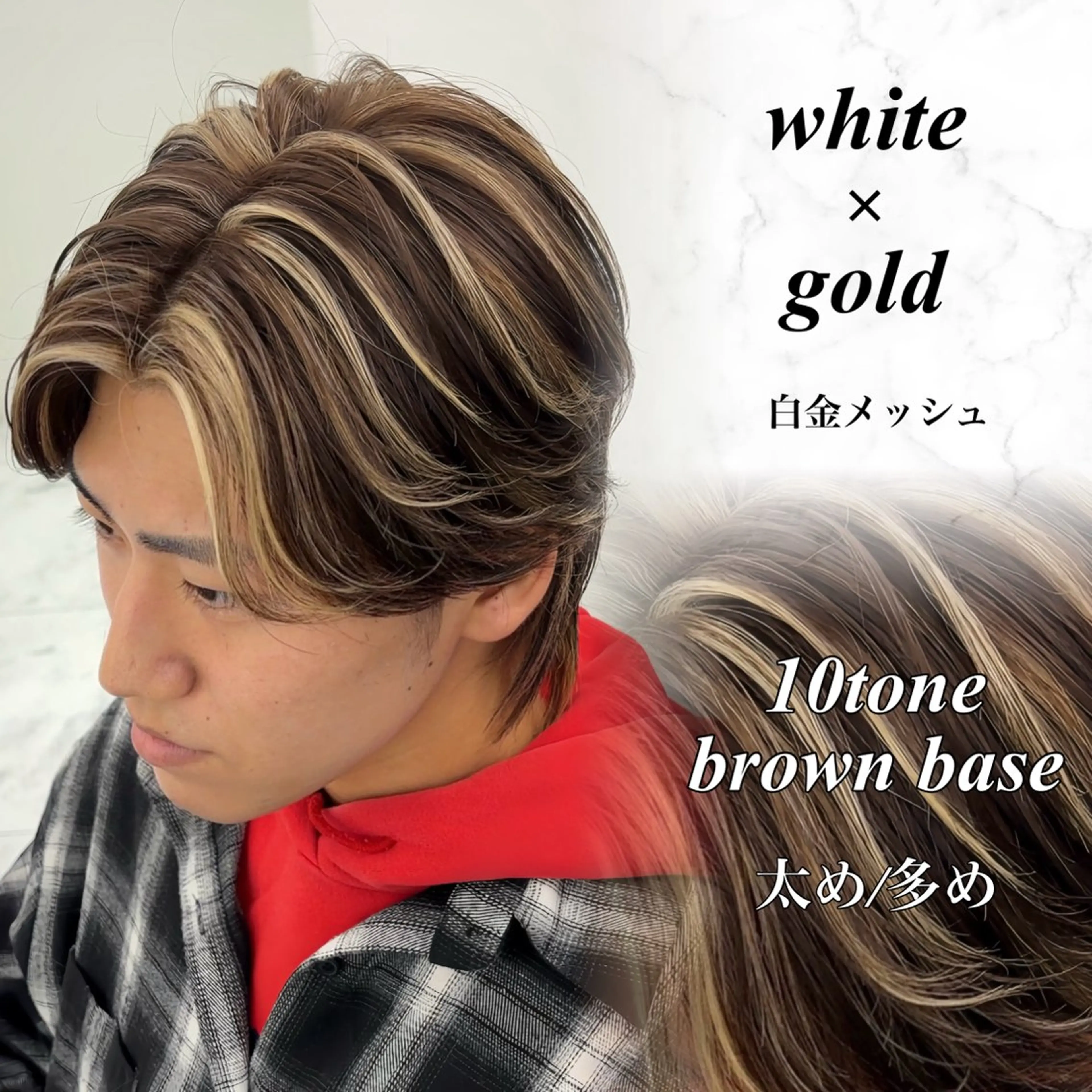 カラー メンズ メンズ/メッシュ /セット/aoiのヘアスタイル