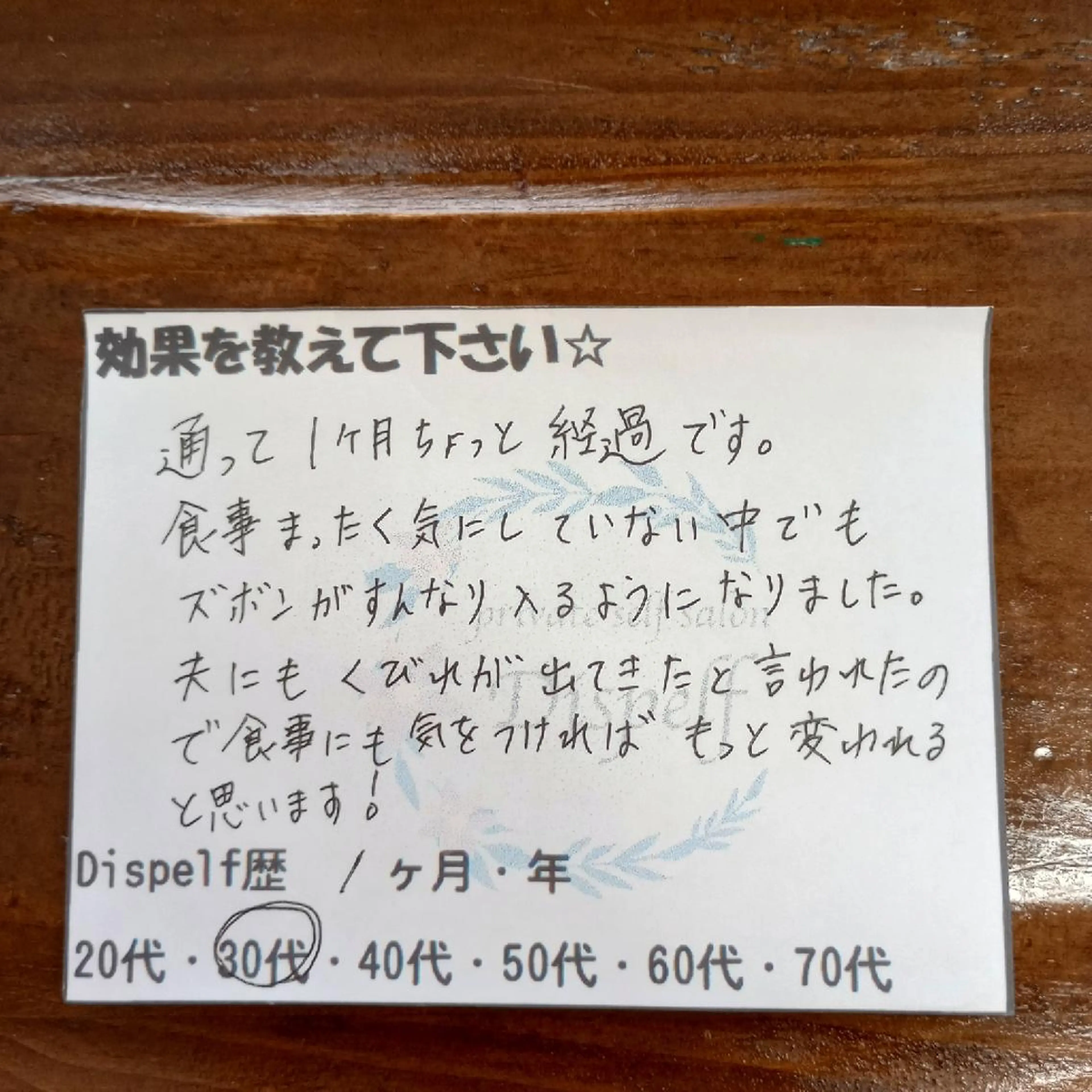 エステ セルフエステとよもぎ 蒸しDispelfのその他イメージ