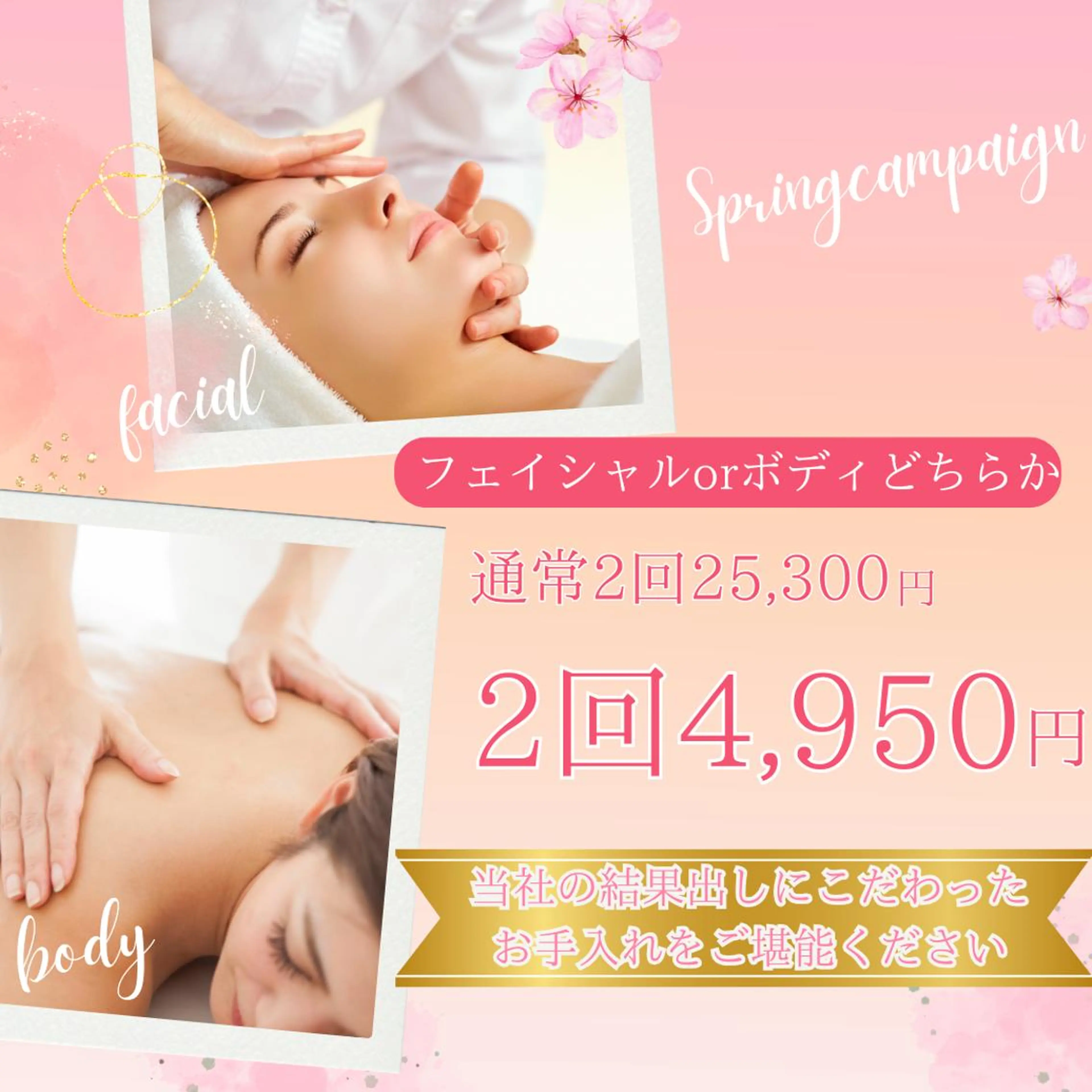 エステ＆美肌脱毛 ココサロ倉敷店のエステ・リラクイメージ