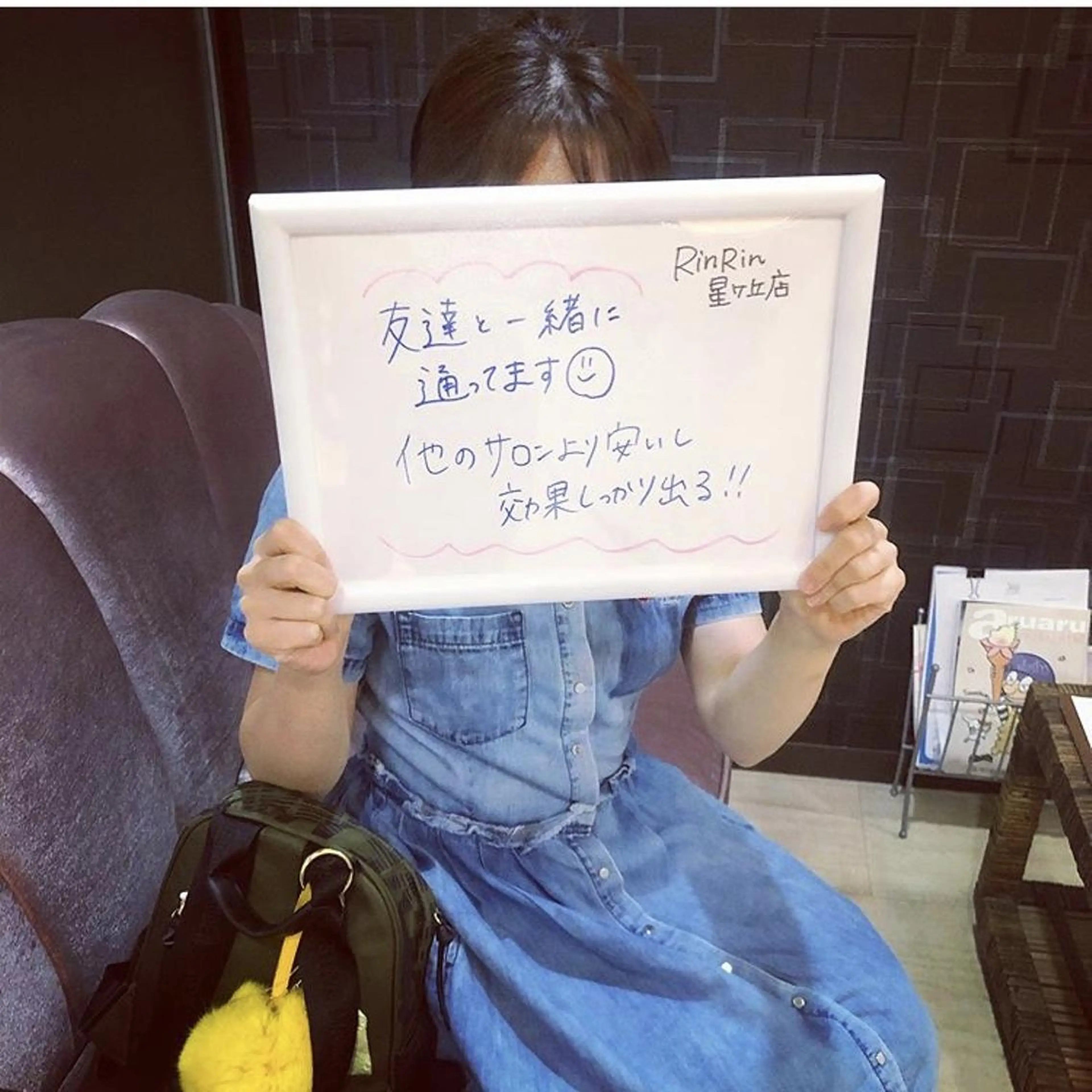 RinRin 星ヶ丘店のエステ・リラクイメージ