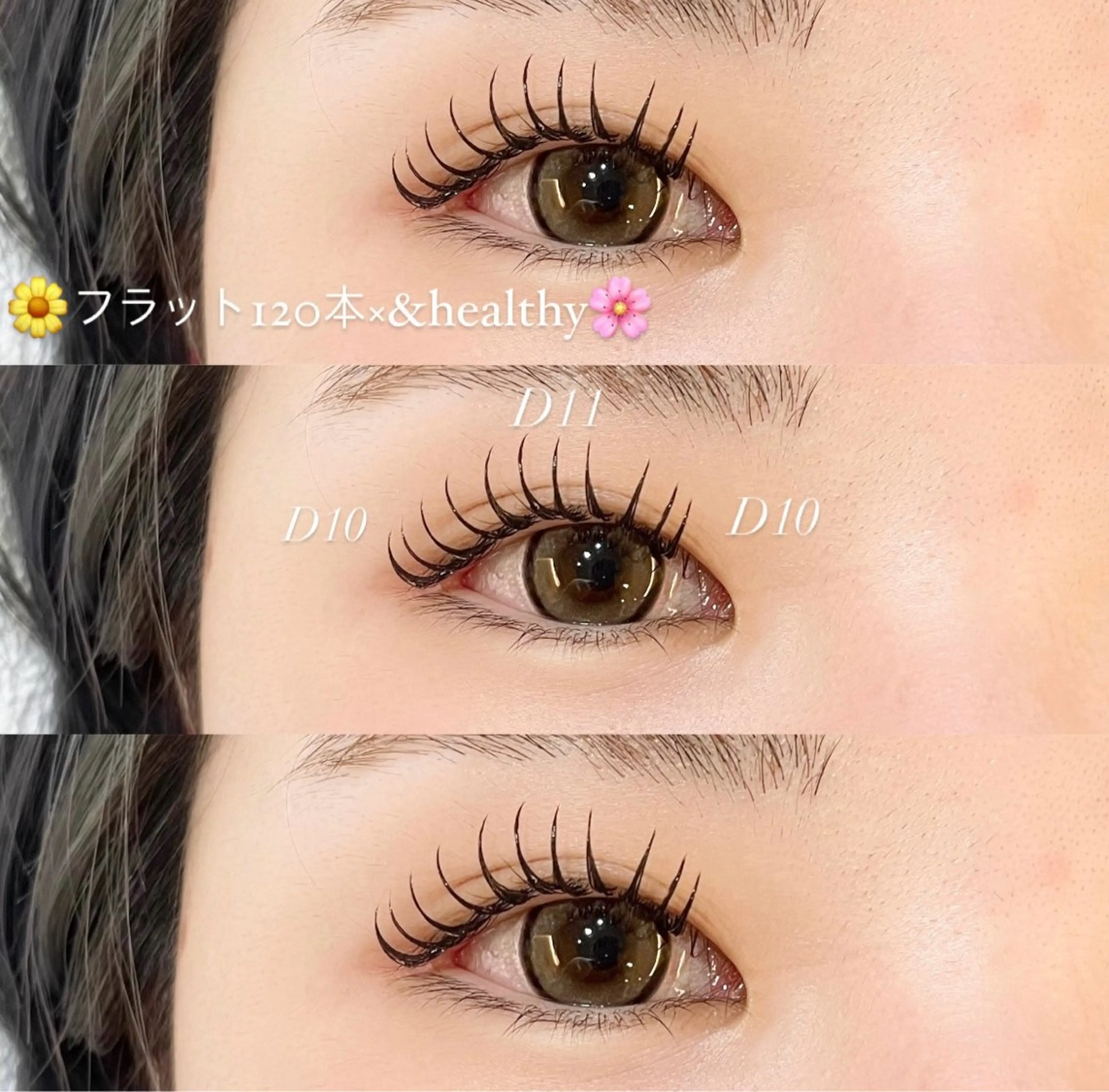 マツエク・マツパ マツエク 川副 陽のマツエク・マツパデザイン