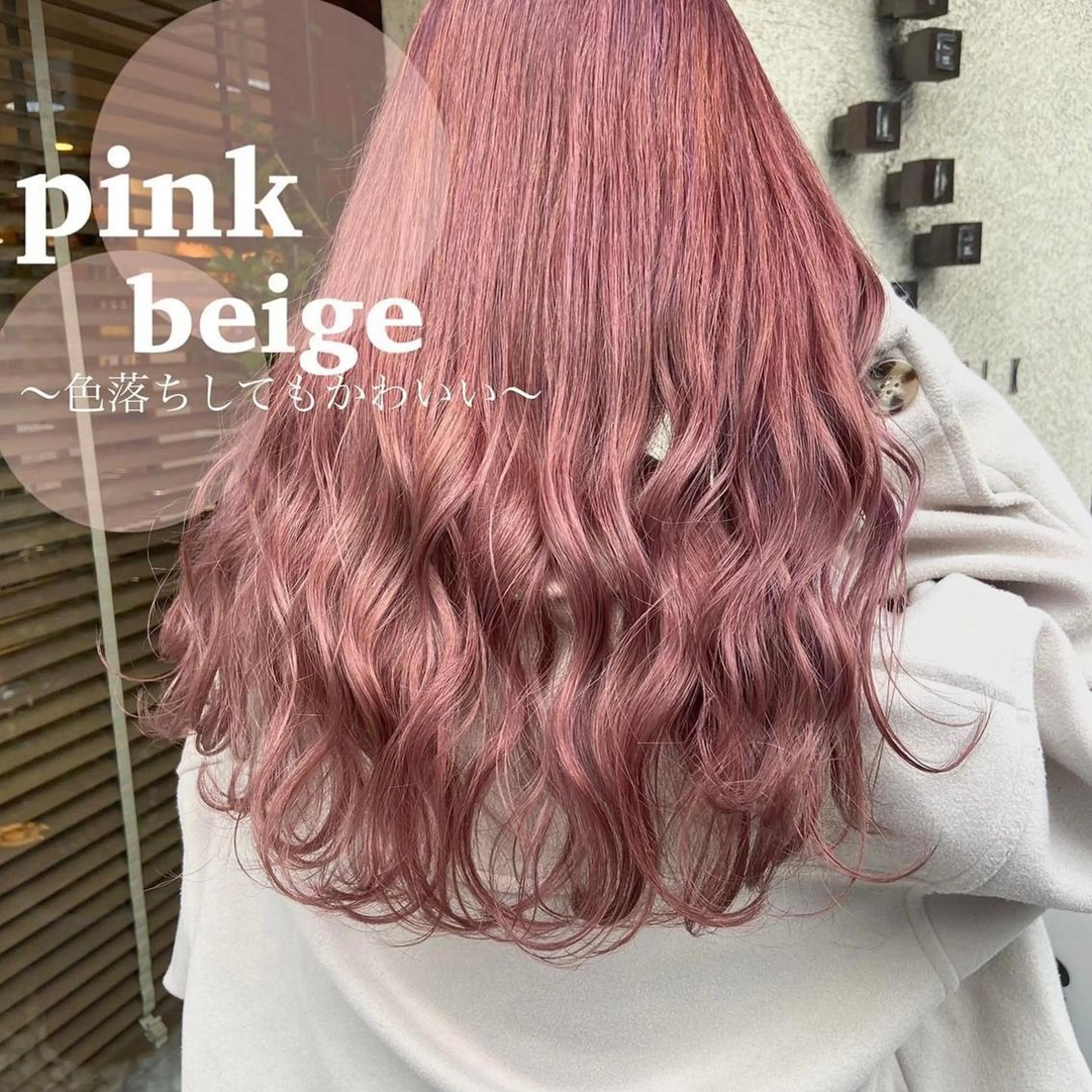 ロング カラー アトリエシルク 大宮店所属・【ブリーチカラー】 ハマダマユのヘアスタイル