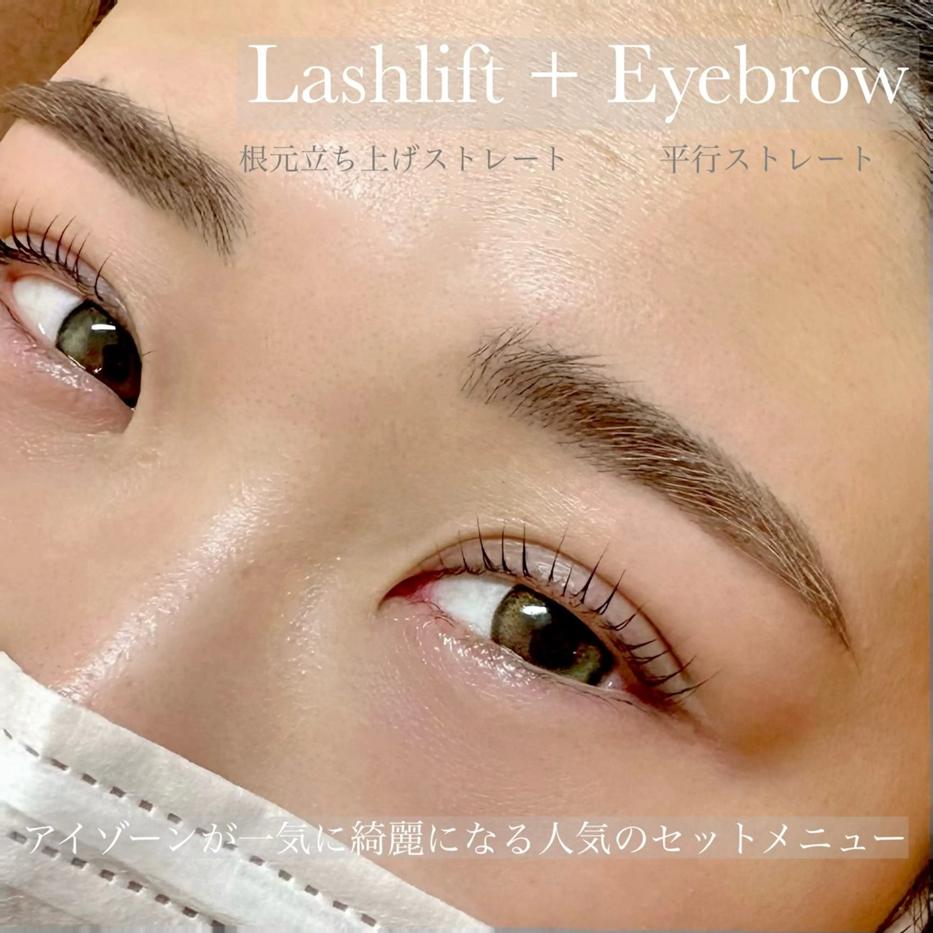 マツエク・マツパ LUPIA表参道 MAOのマツエク・マツパデザイン