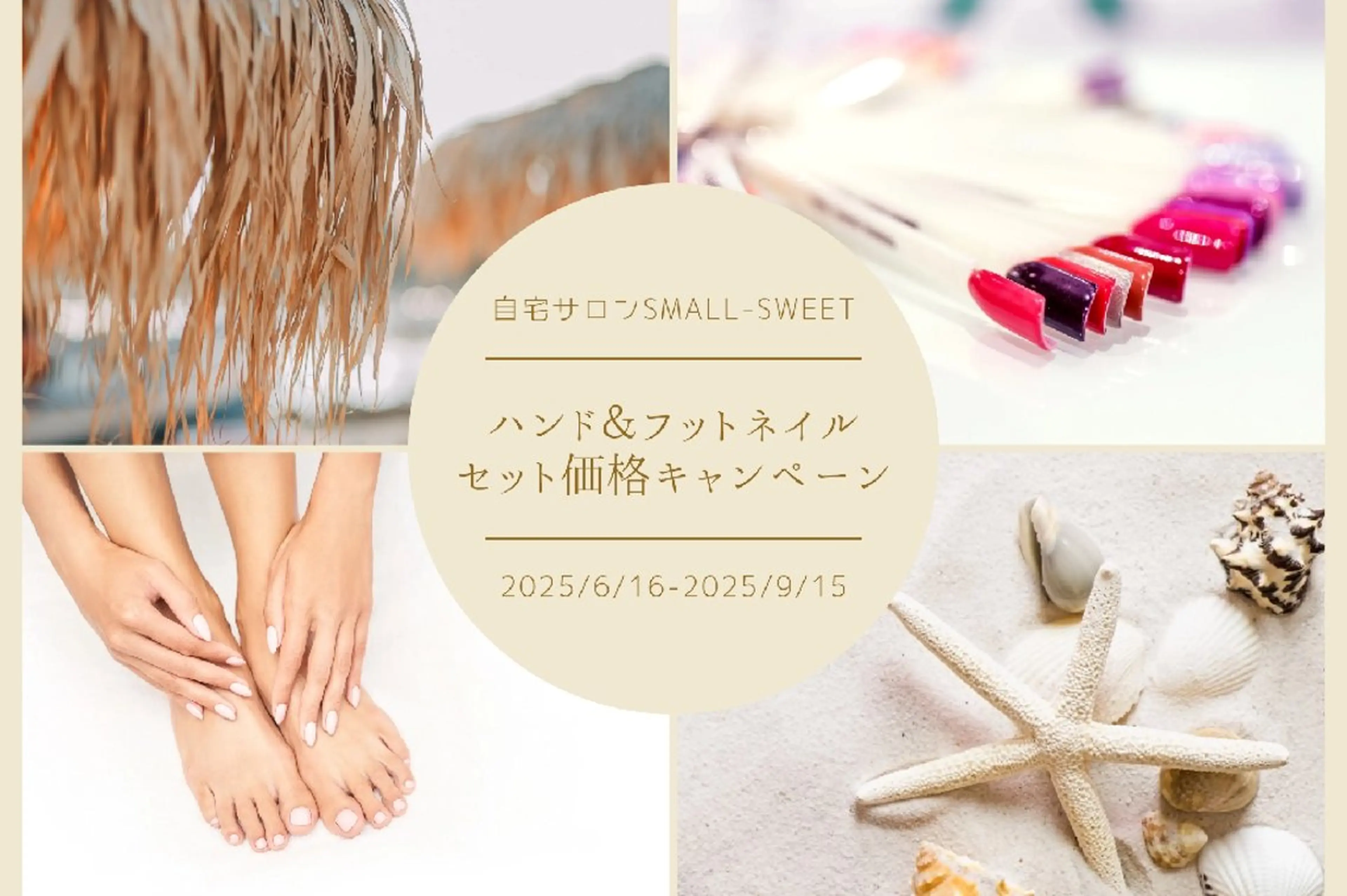 自宅サロン smallsweetのネイルデザイン