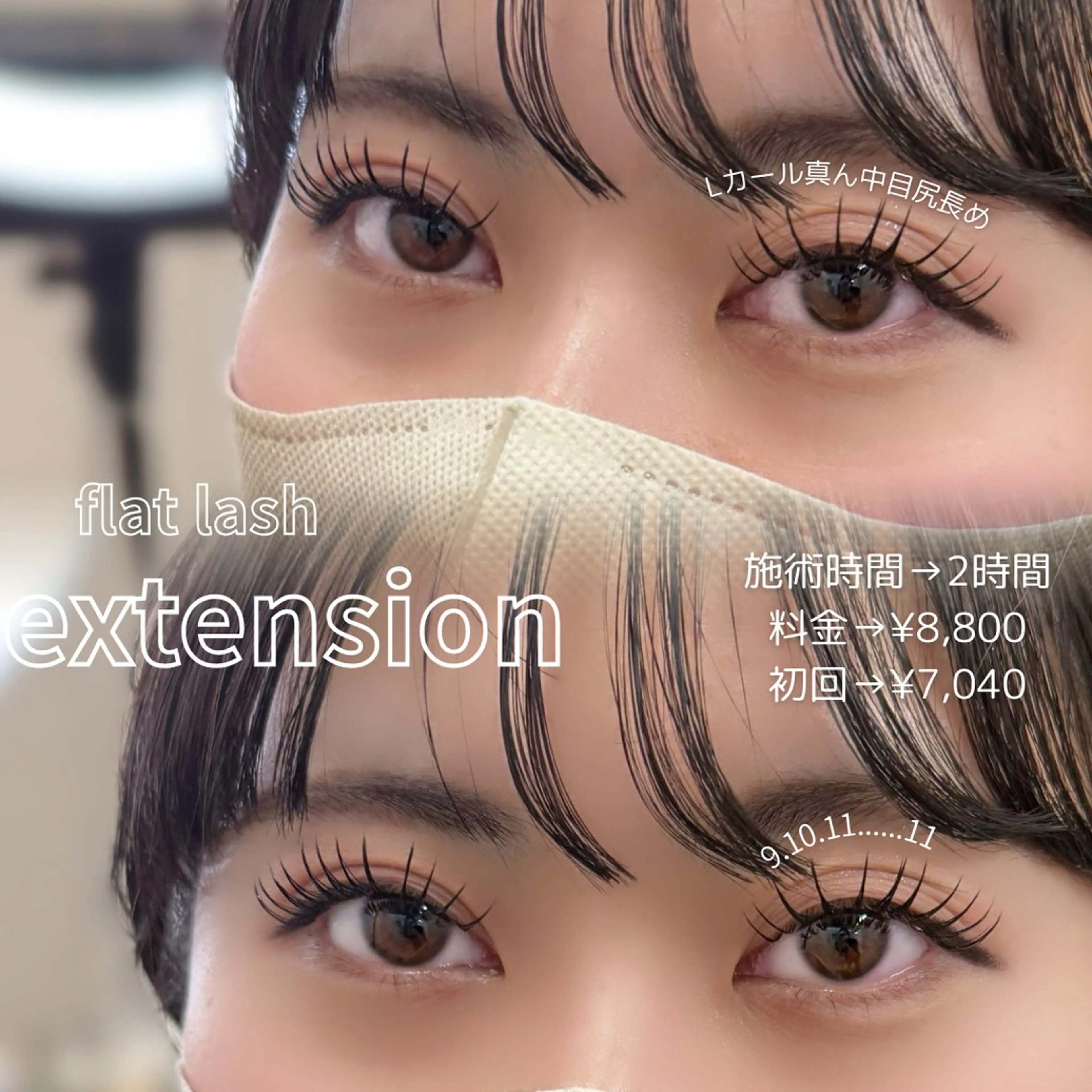 マツエク・マツパ 𐊖𐊲𐊙 sayanaのマツエク・マツパデザイン