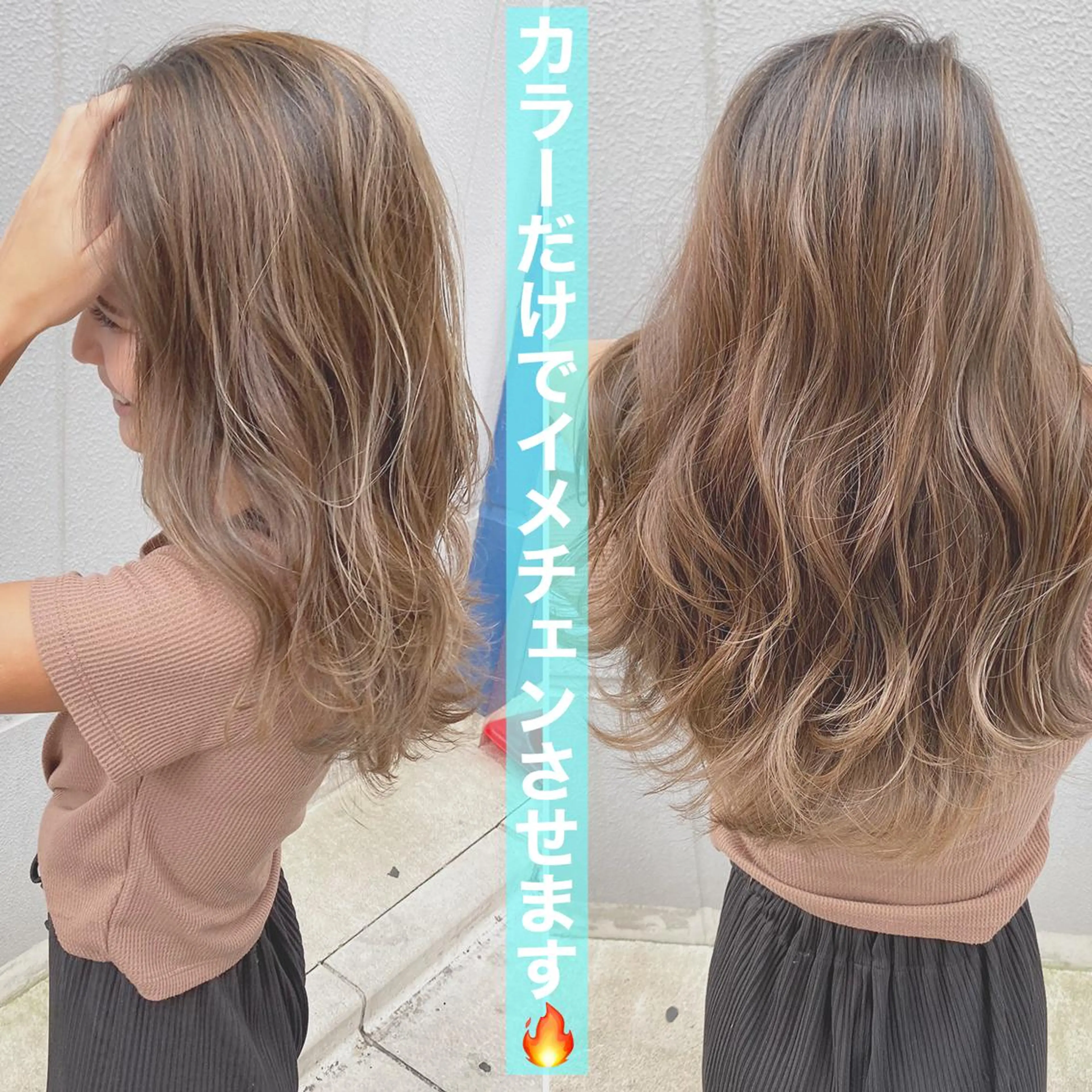 セミロング カラー アディクシーカラー アクアカラー ベージュカラー ブリーチ 透明感カラー あざと可愛い❤️ 髪質整形💊　輝のヘアスタイル