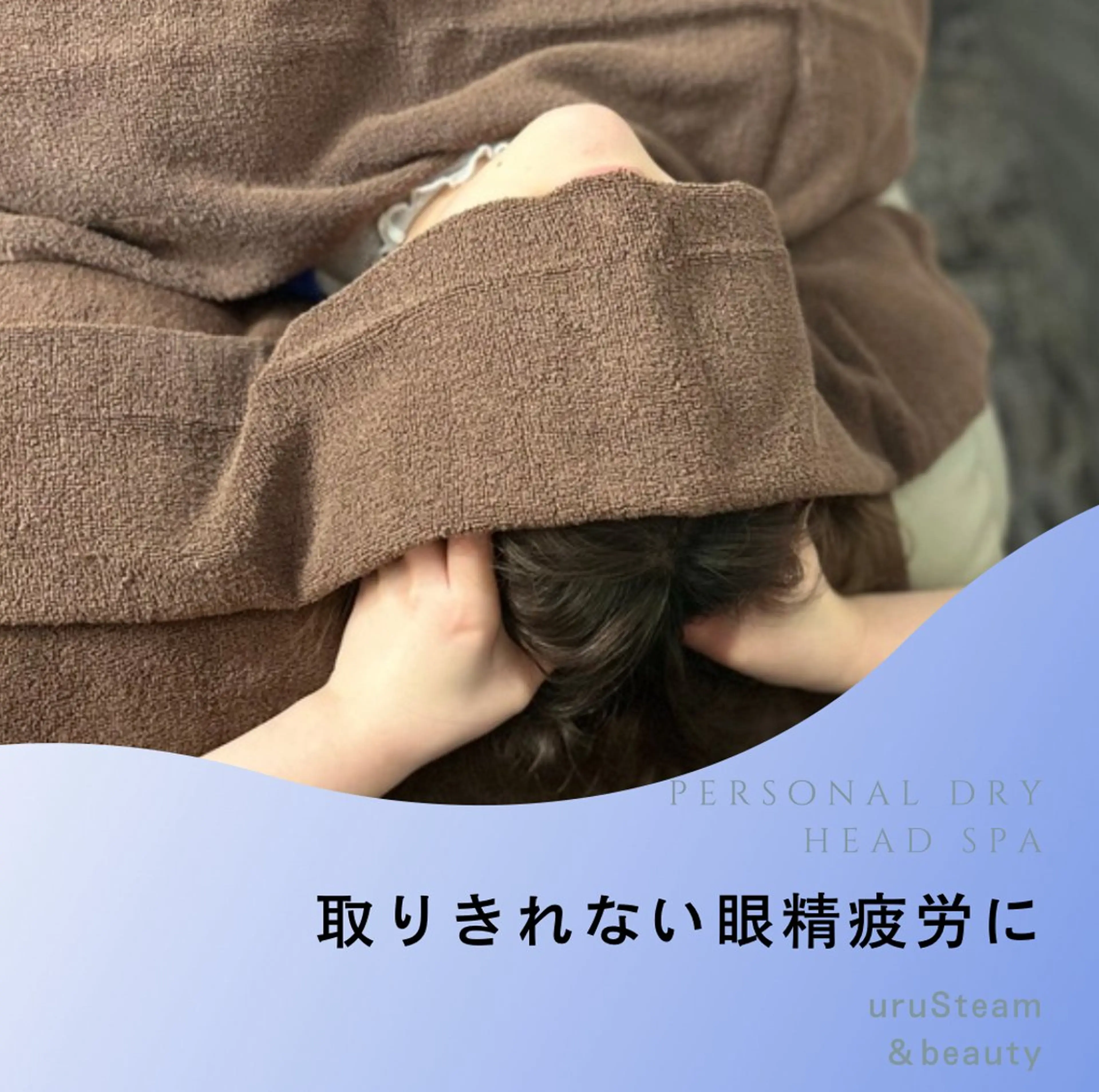 リラク ヘッド＆アイデザイン エイコのマツエク・マツパデザイン