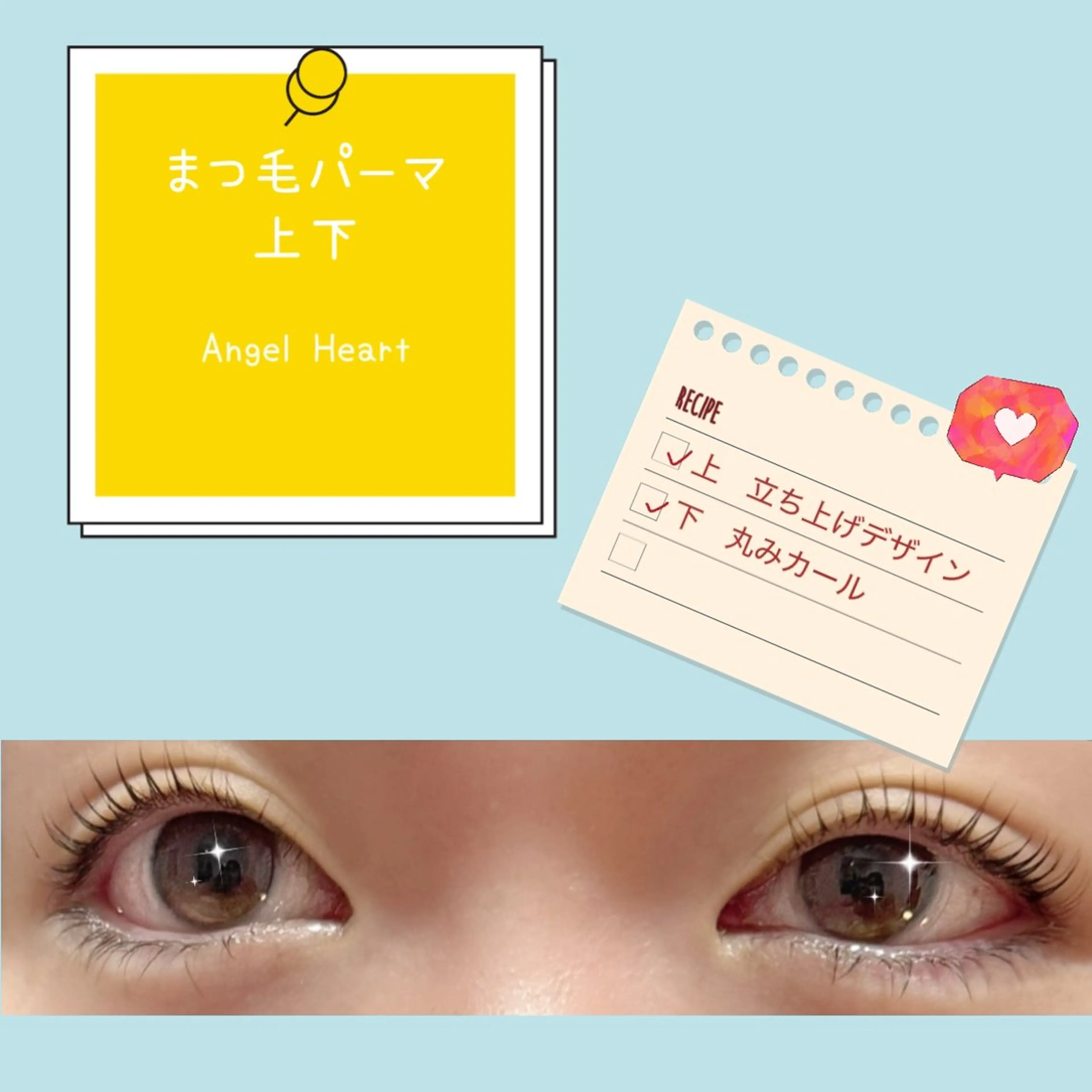 マツエク・マツパ エンジェルハート所属・エンジェルハート 林田のマツエク・マツパデザイン