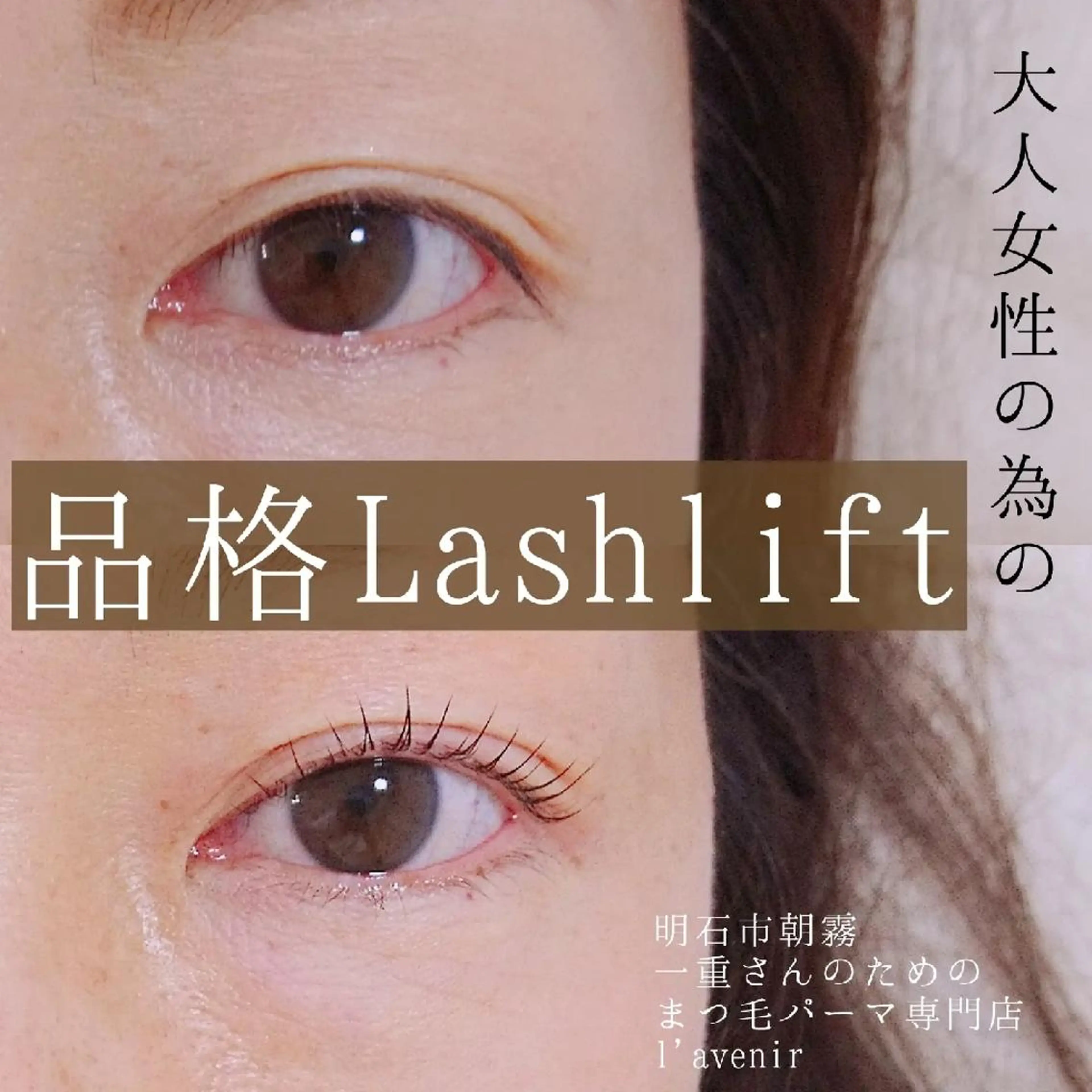 マツエク・マツパ マツパ l'avenir所属・l'avenir yukaのマツエク・マツパデザイン