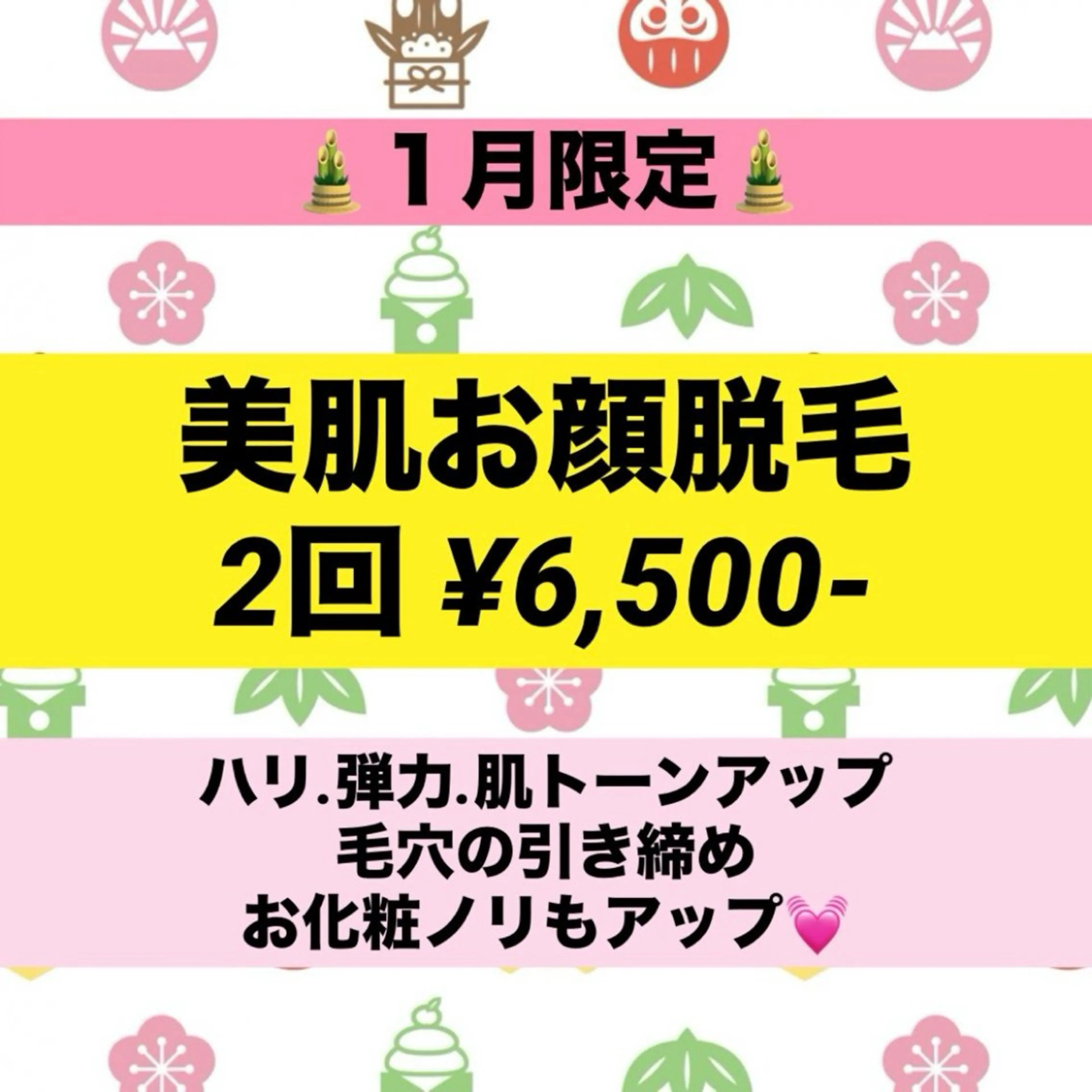 美肌脱毛サロン LaPe'aのエステ・リラクイメージ