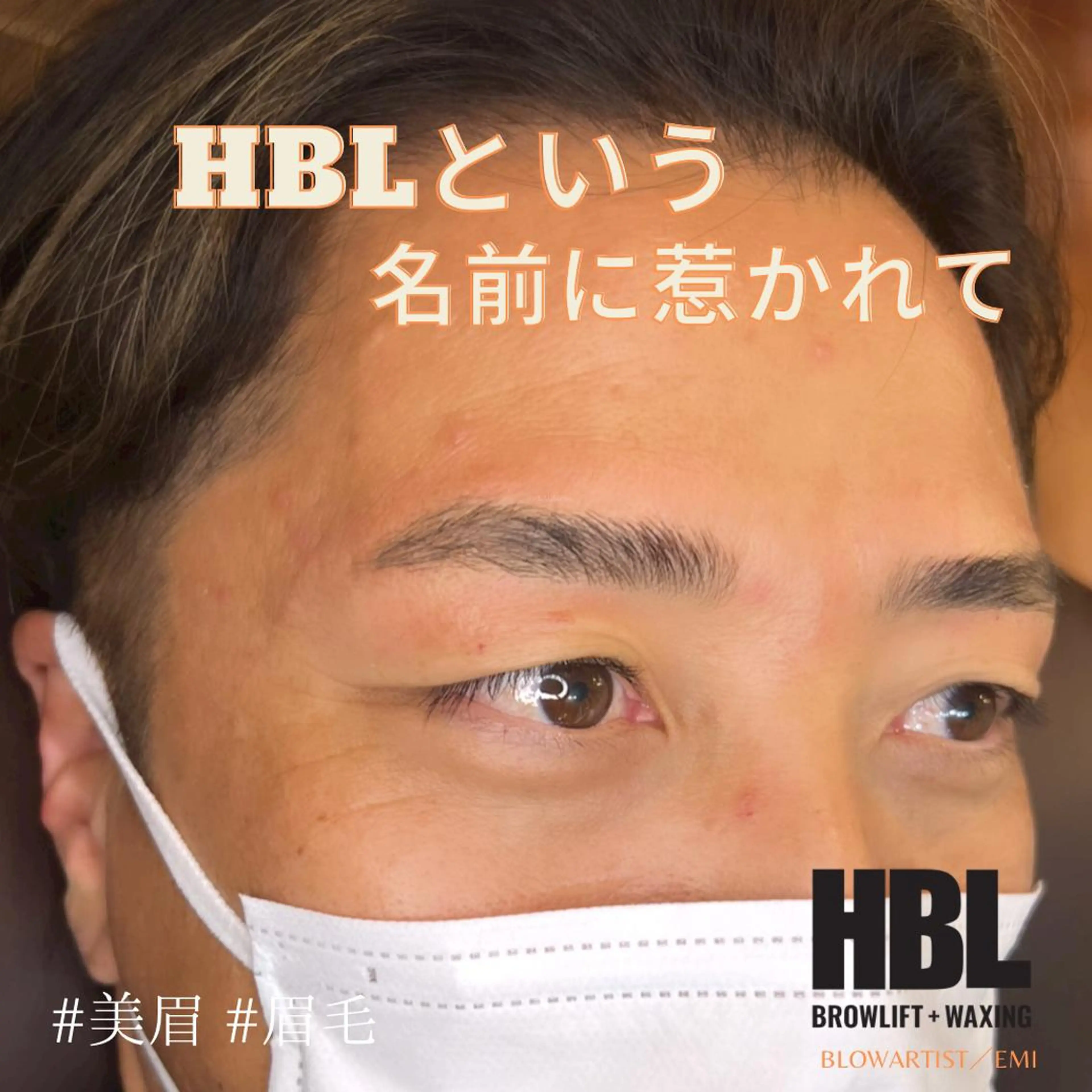 アイブロウ メンズアイブロウ 新井 絵美の眉毛・アイブロウイメージ