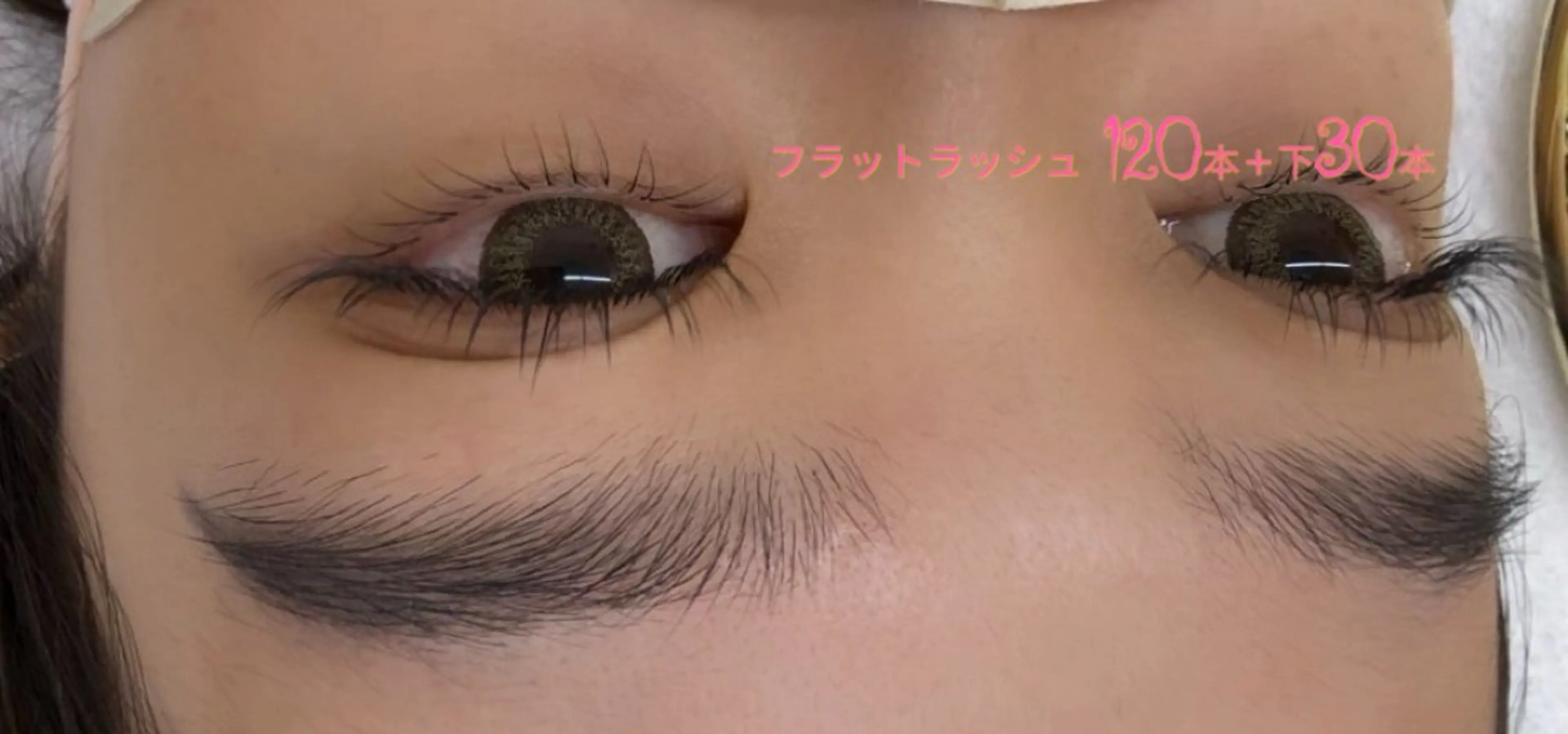 フラットラッシュ 120本＋下まつげ20本＋アイパック＋アイラッシュ＋美容液付きの写真