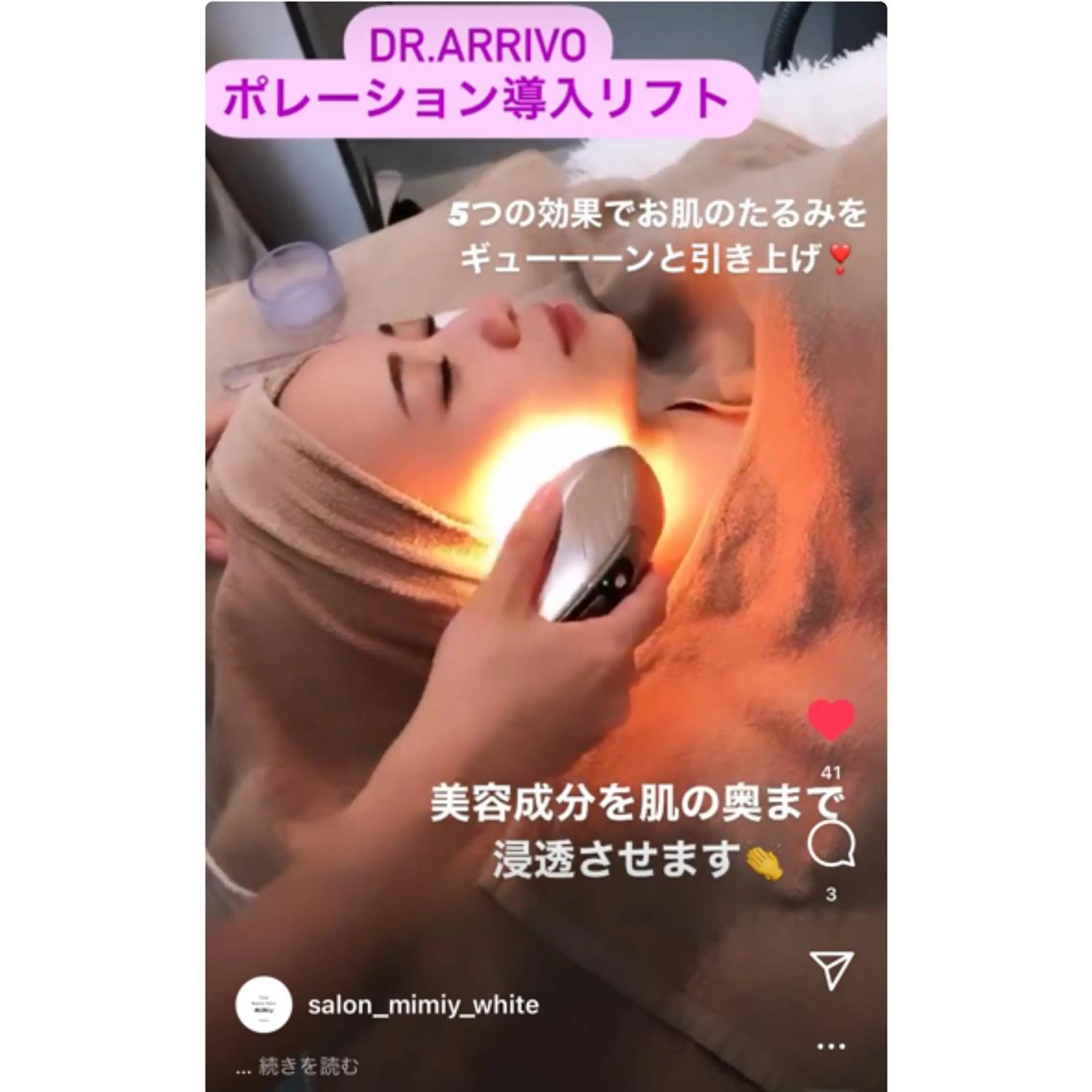 MiMiy 銀座店のエステ・リラクイメージ