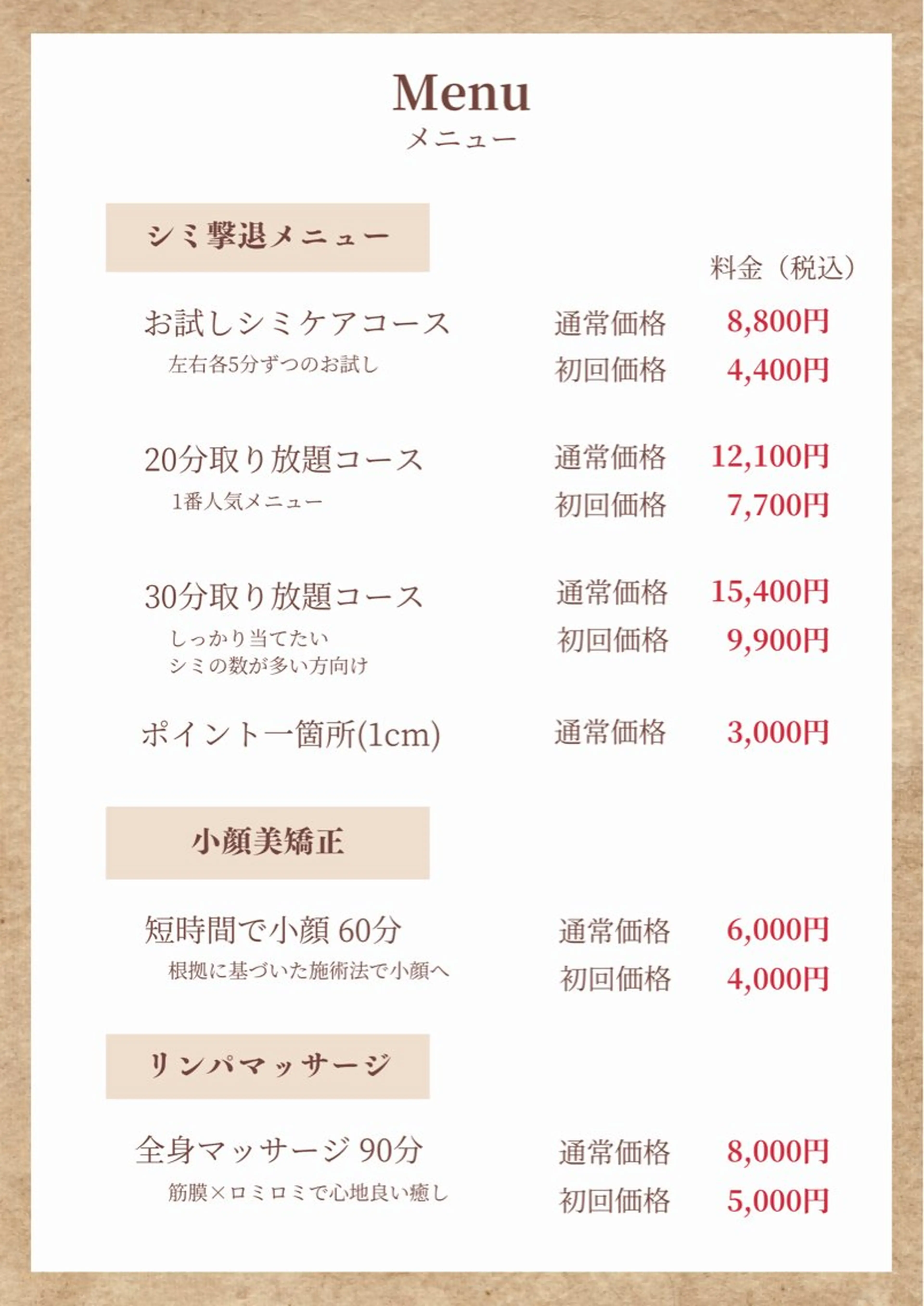 シミケア Salon Mのエステ・リラクイメージ