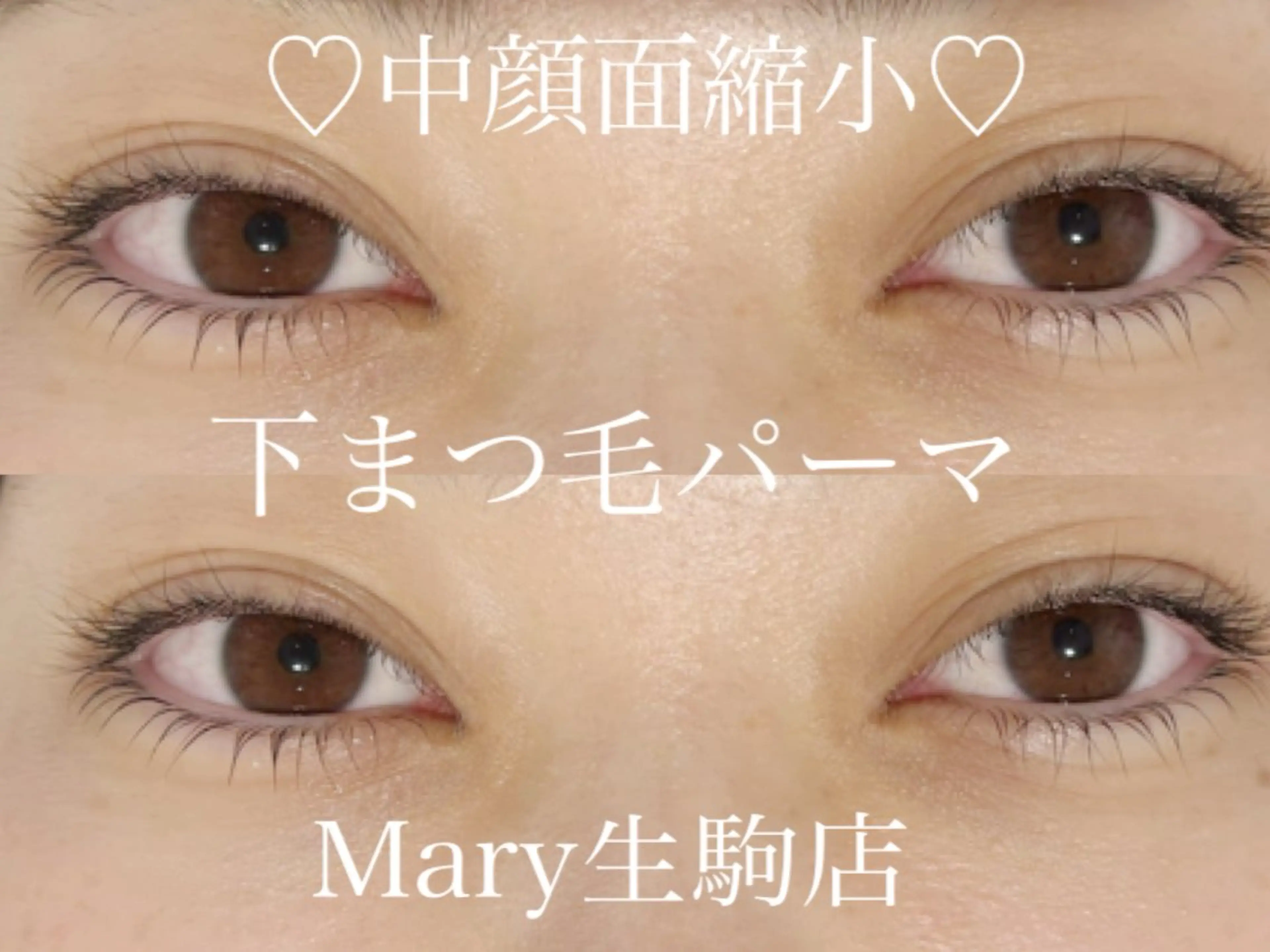 マツエク・マツパ aile lash curl まつ毛パーマ専門店　森ノ宮所属・小松 恵子のマツエク・マツパデザイン