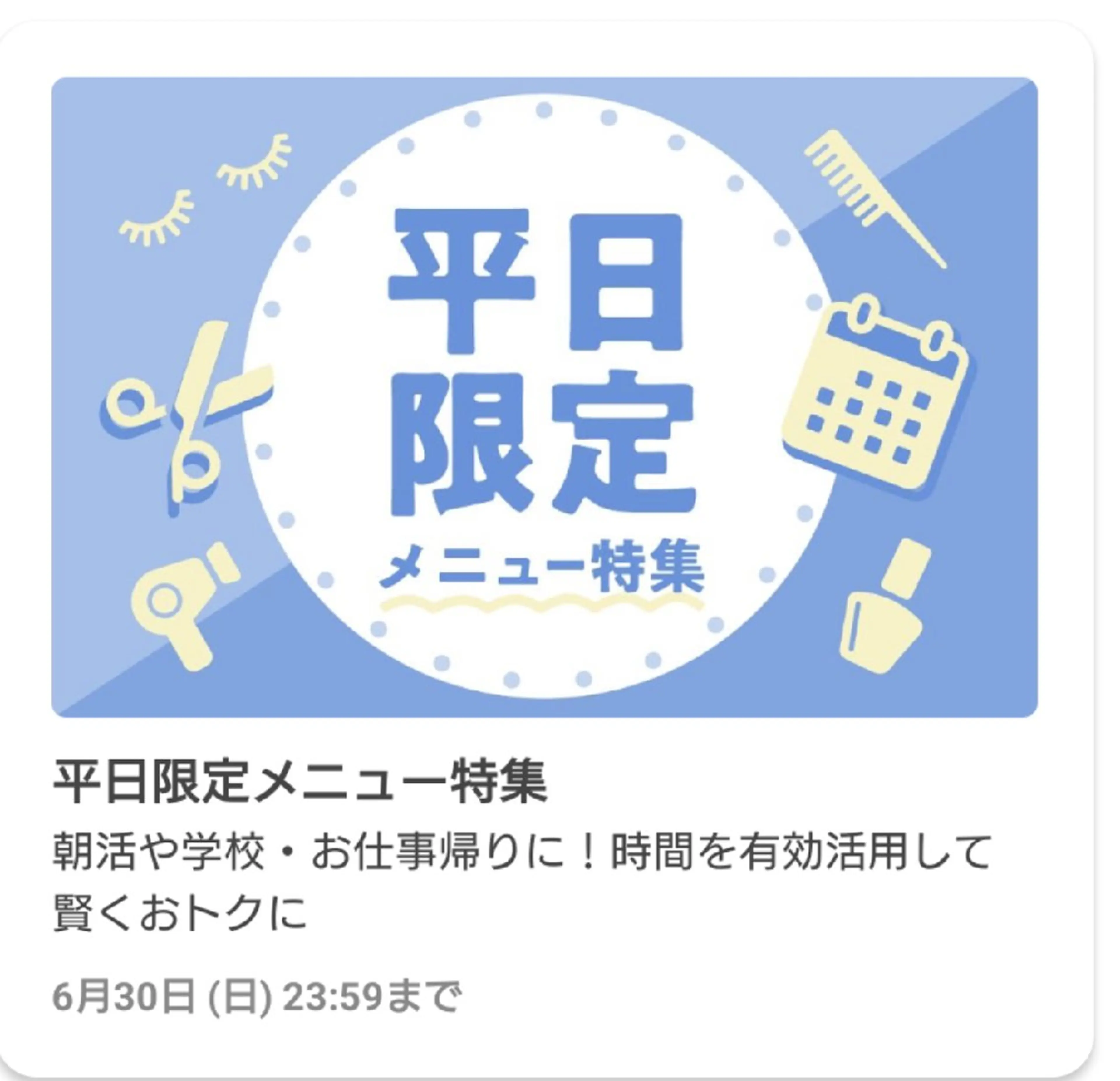 エステ シェービング専門 comfy roomのエステ・リラクイメージ