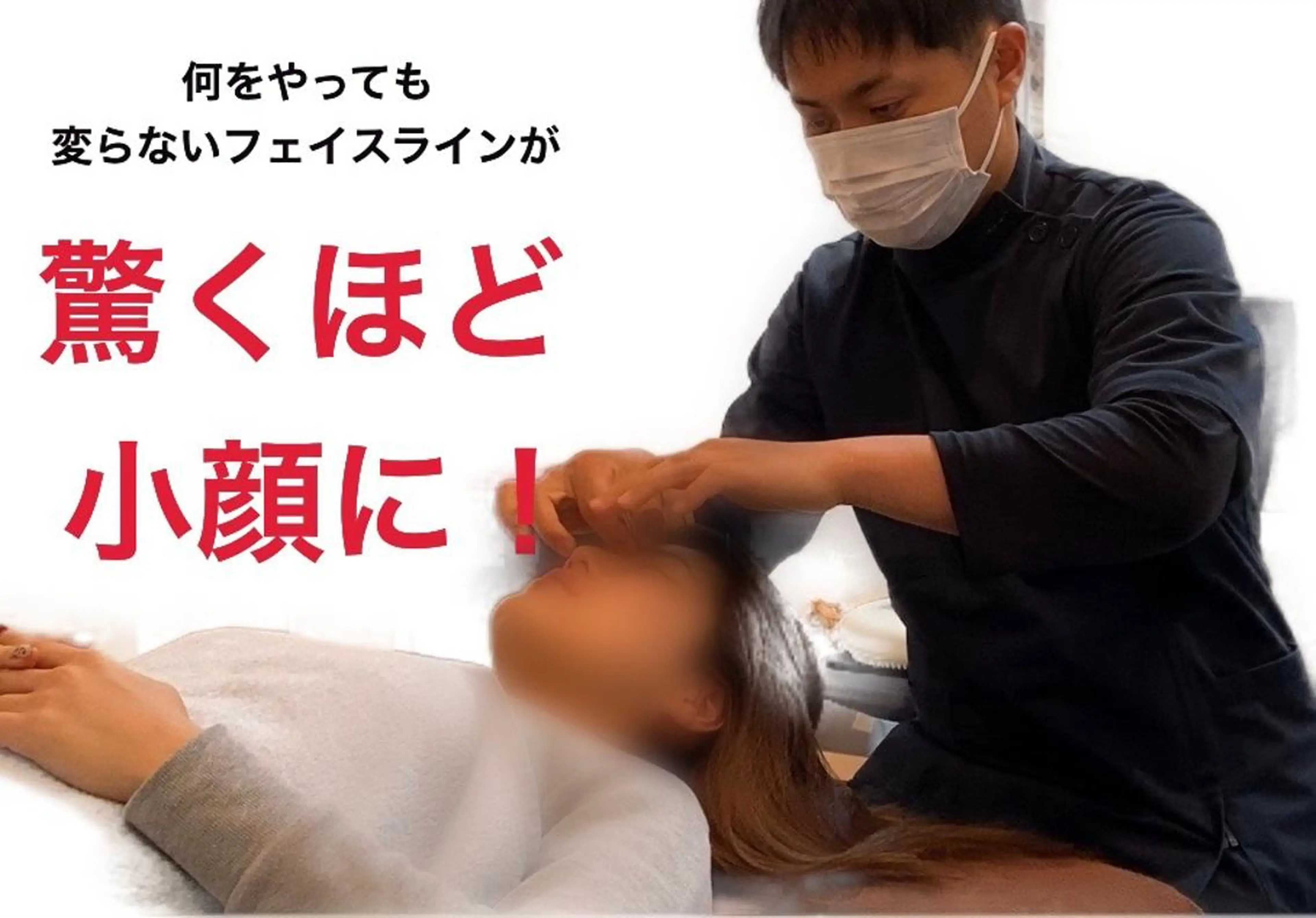 鍼灸整体院　蕾所属・美容鍼 蕾【谷町六丁目】のエステ・リラクイメージ