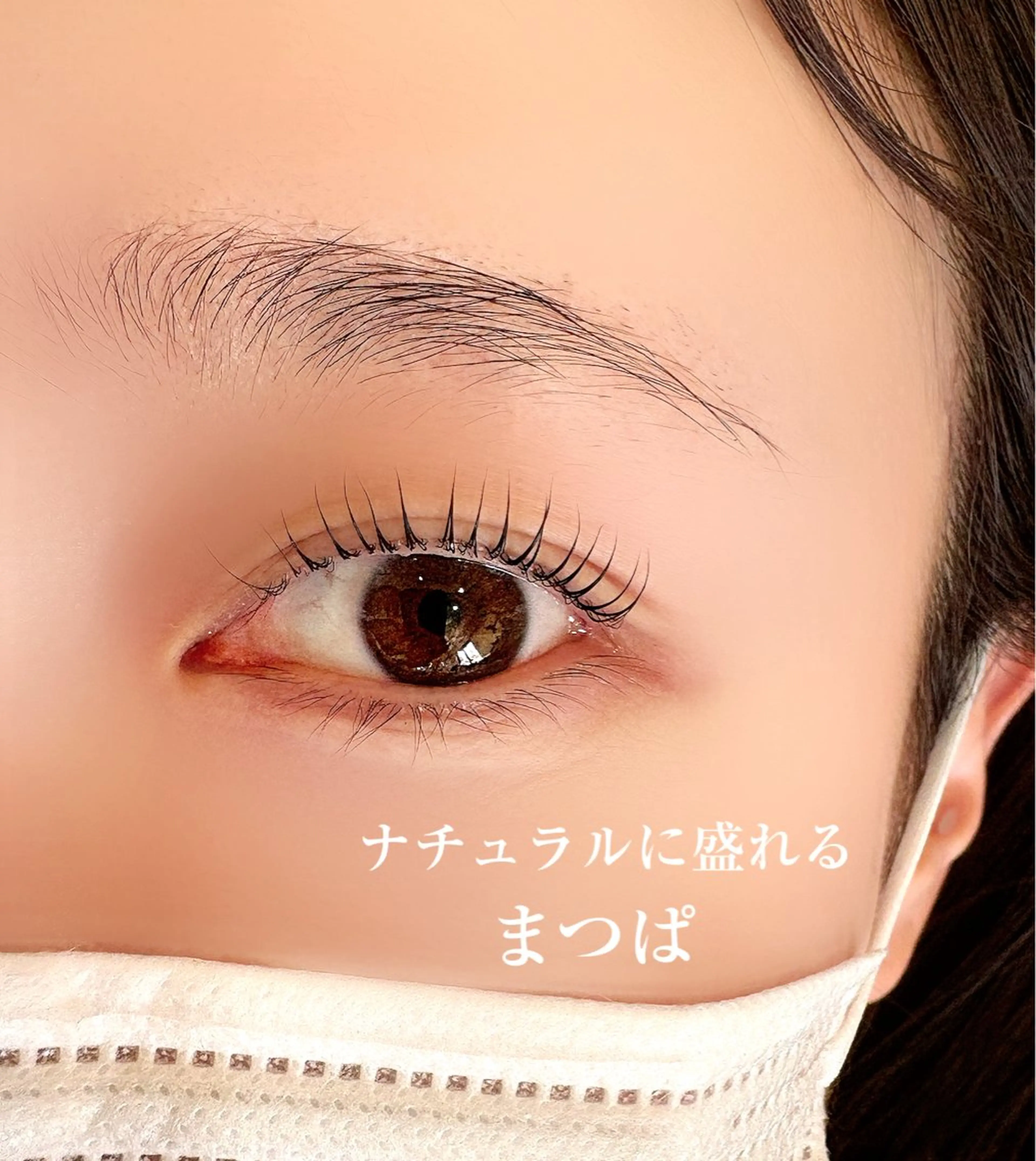 マツエク・マツパ REVIA所属・ネイル＆まつげ REVIAのマツエク・マツパデザイン