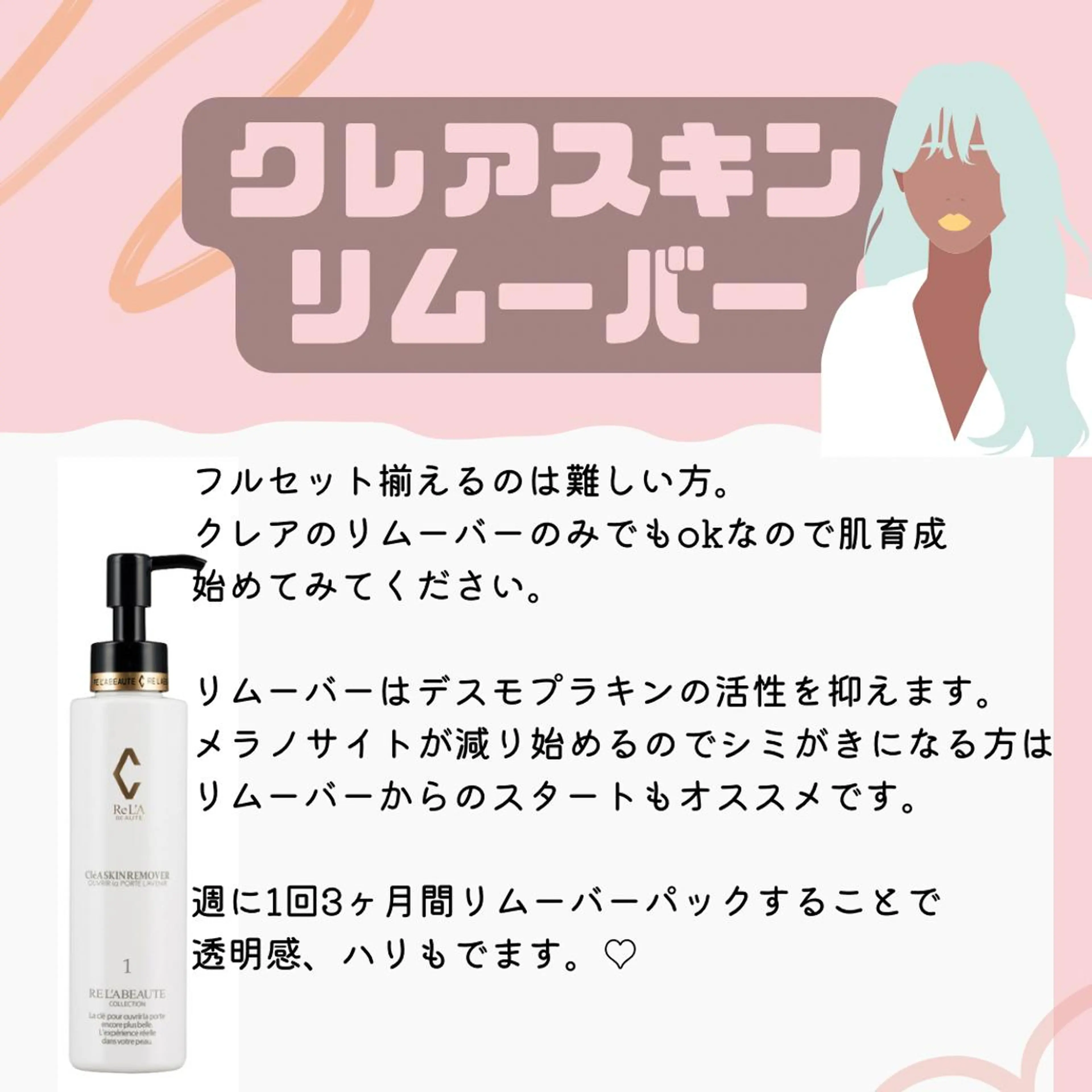 🅖🅤🅩🅔🅛 salonのエステ・リラクイメージ