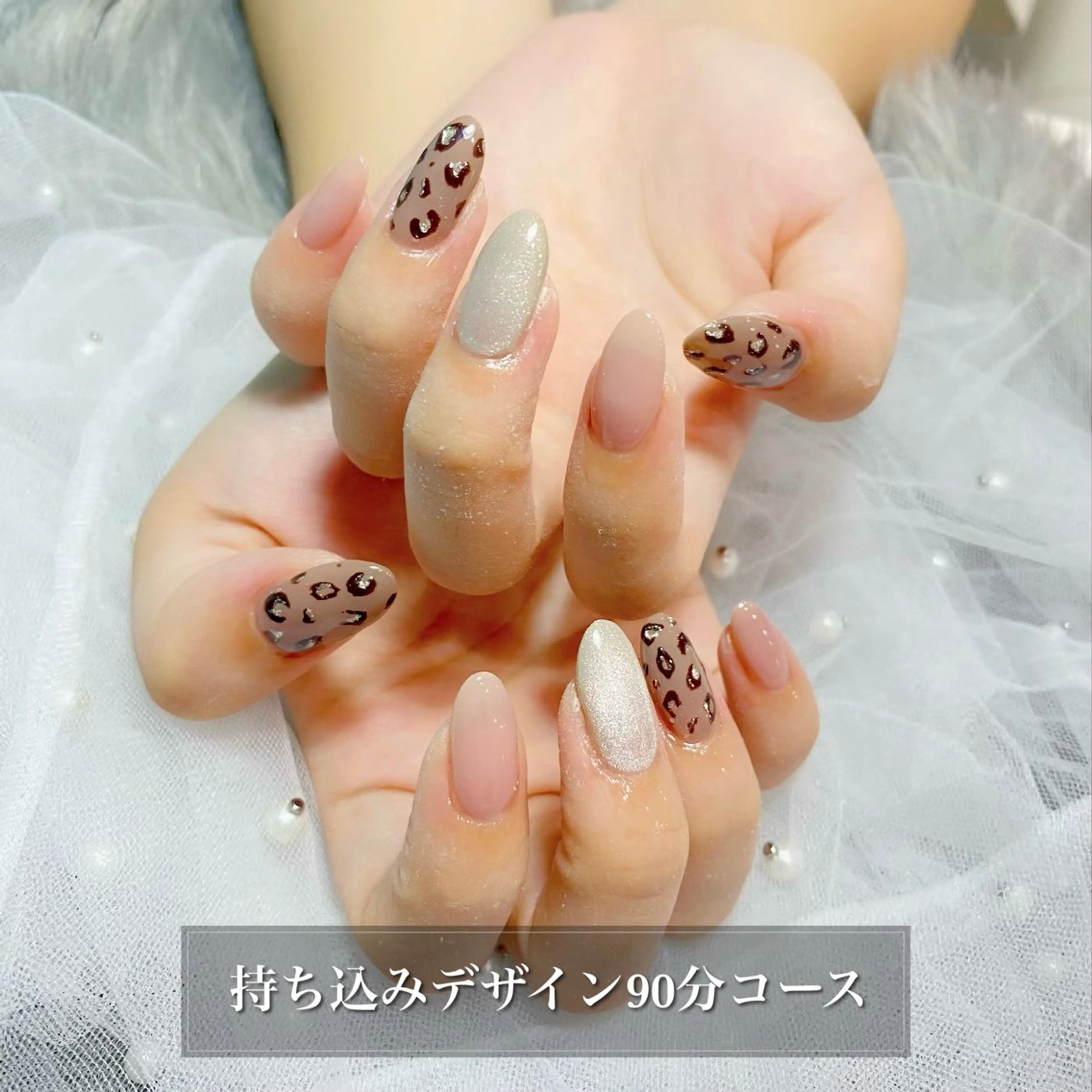 ネイル アニマル柄 キラキラネイル マグネットネイル 持ち込み ハンドネイル NANA RIKOのエステ・リラクイメージ