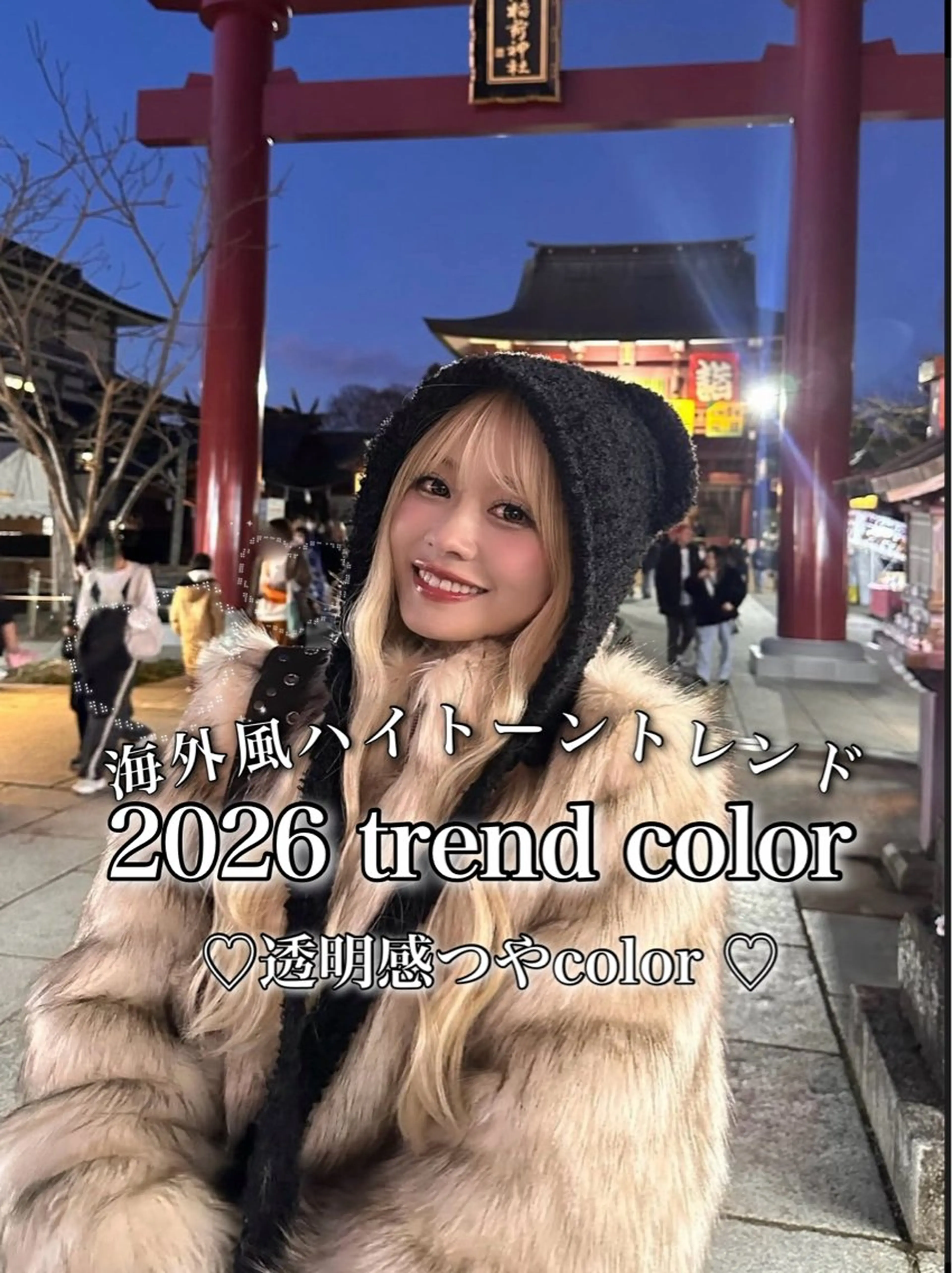 ロング ヘアカラー トリートメント ヘアセット 透明感ハイトーンヘア 🎀ririka🎀のヘアスタイル