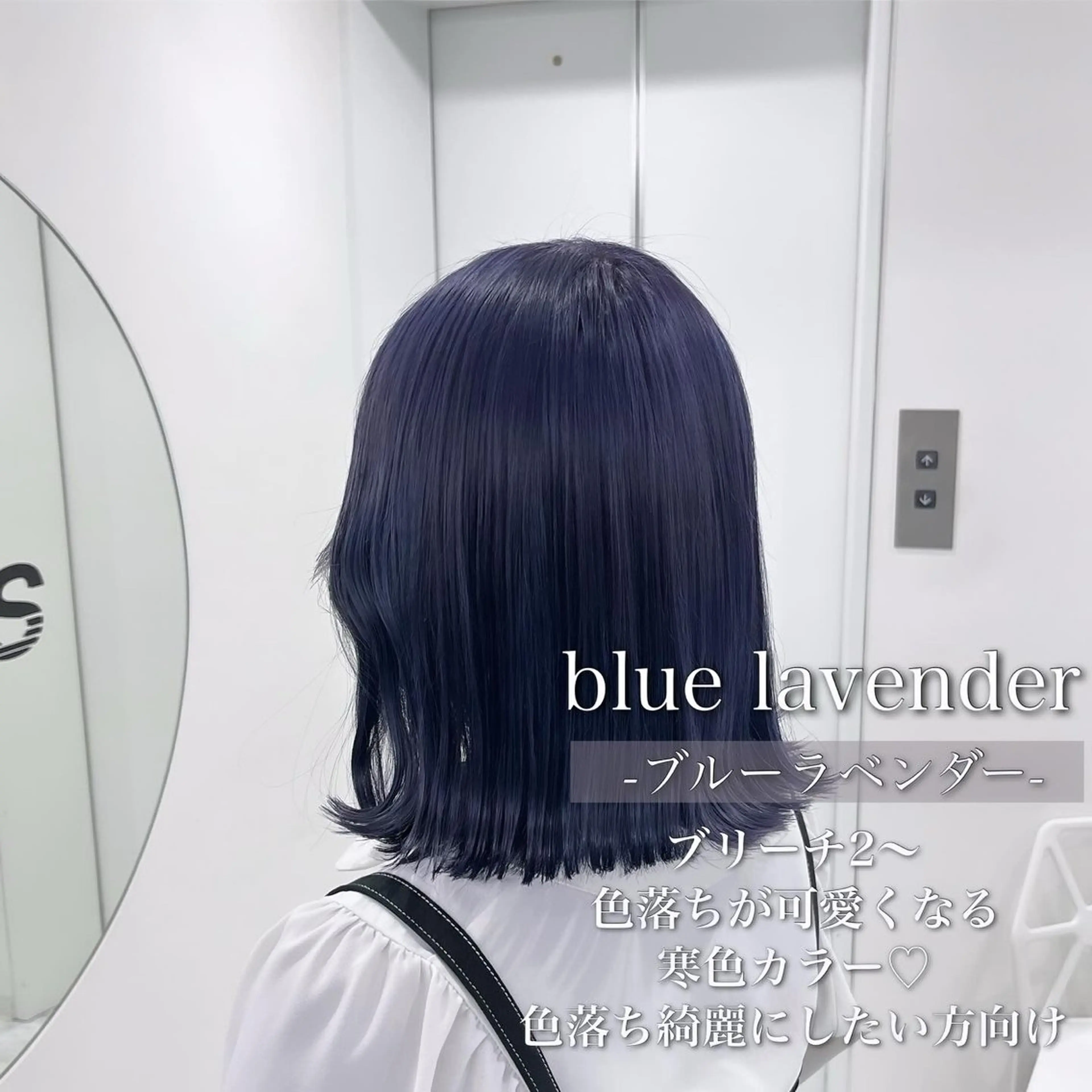 ミディアム カラー ヘアカラー トリートメント ヘッドスパ ヘアセット 🩵色落ち可愛い 寒色カラー🩵のヘアスタイル