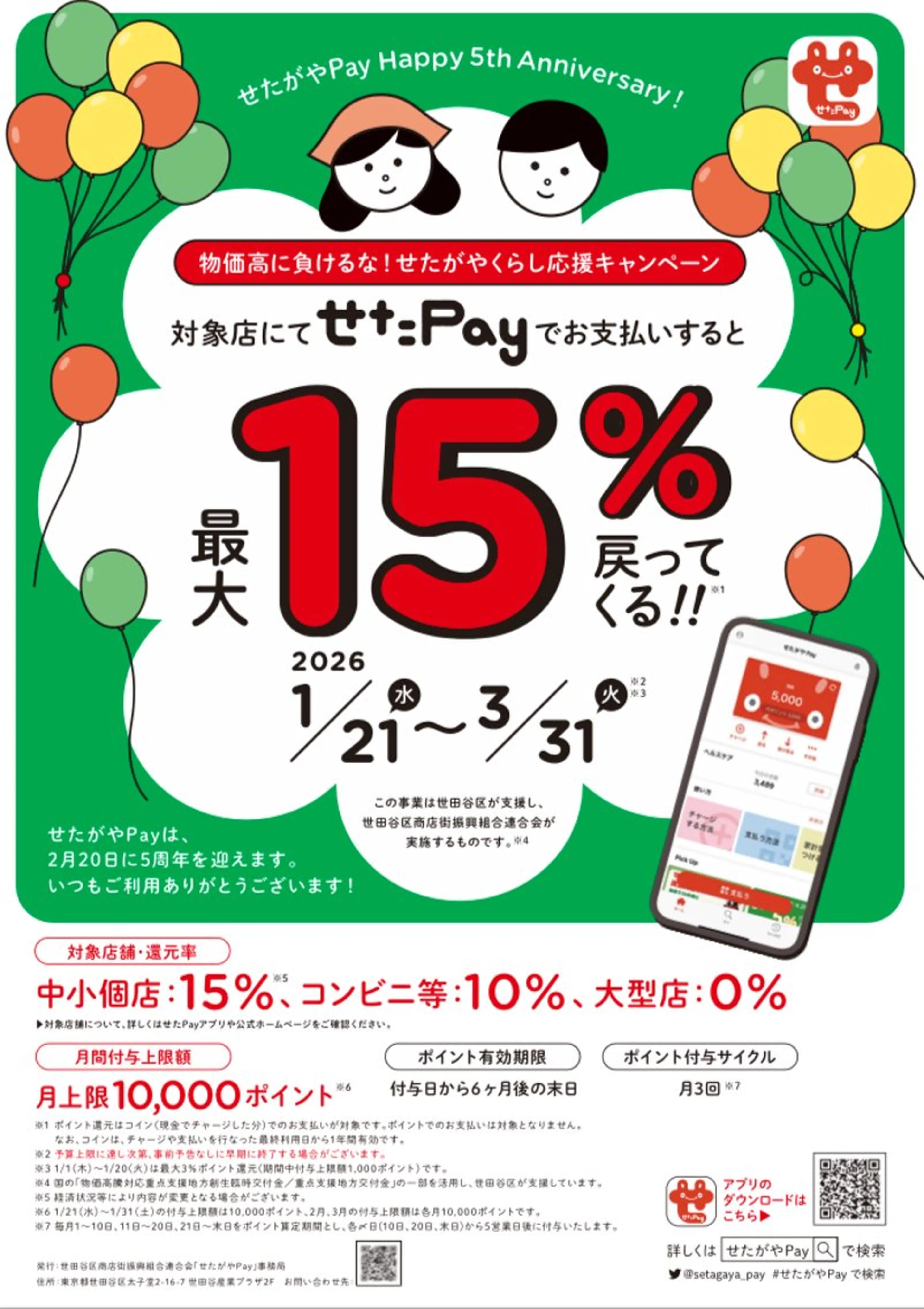 AKARiオーナー tomoのエステ・リラクイメージ