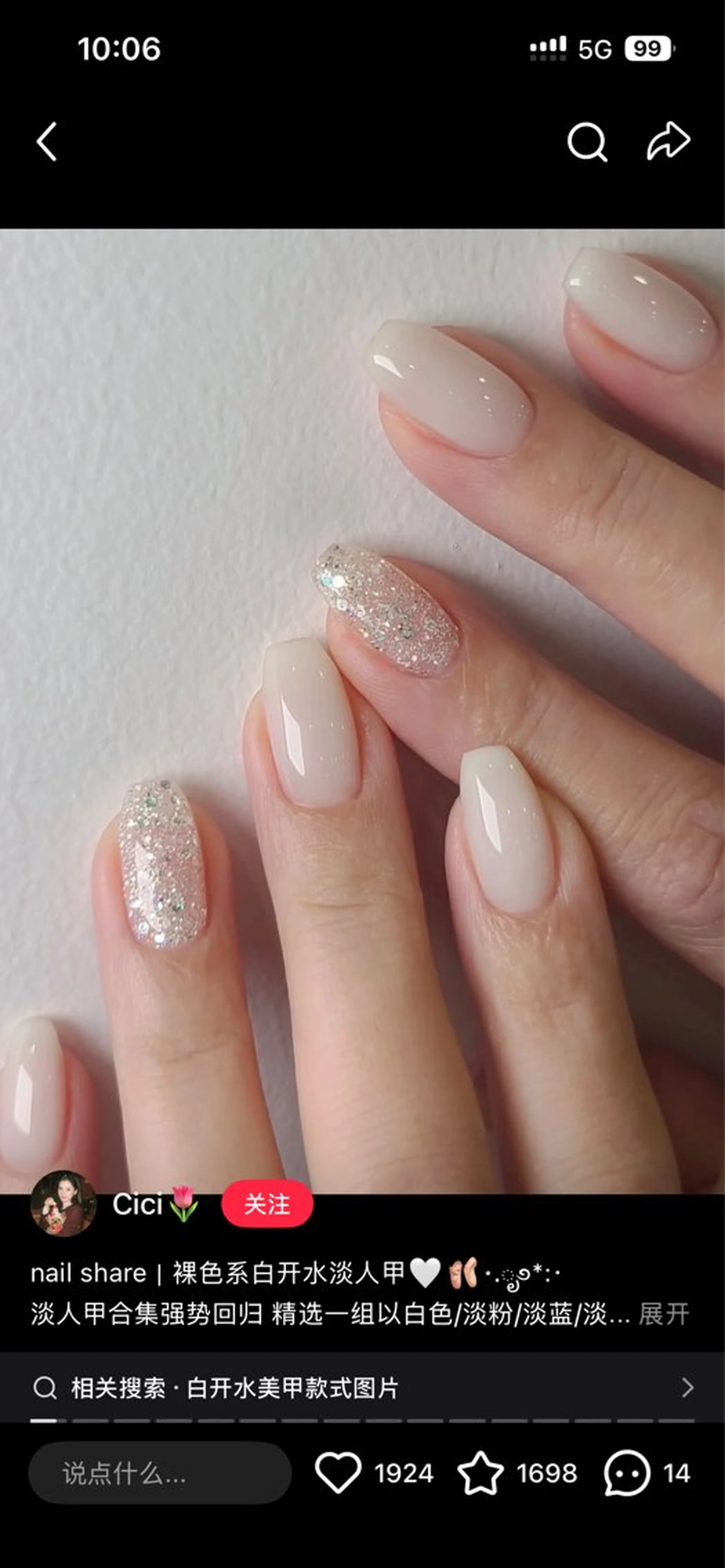 ネイル Sweety Nail Studio所属・ソウ ミホのネイルデザイン