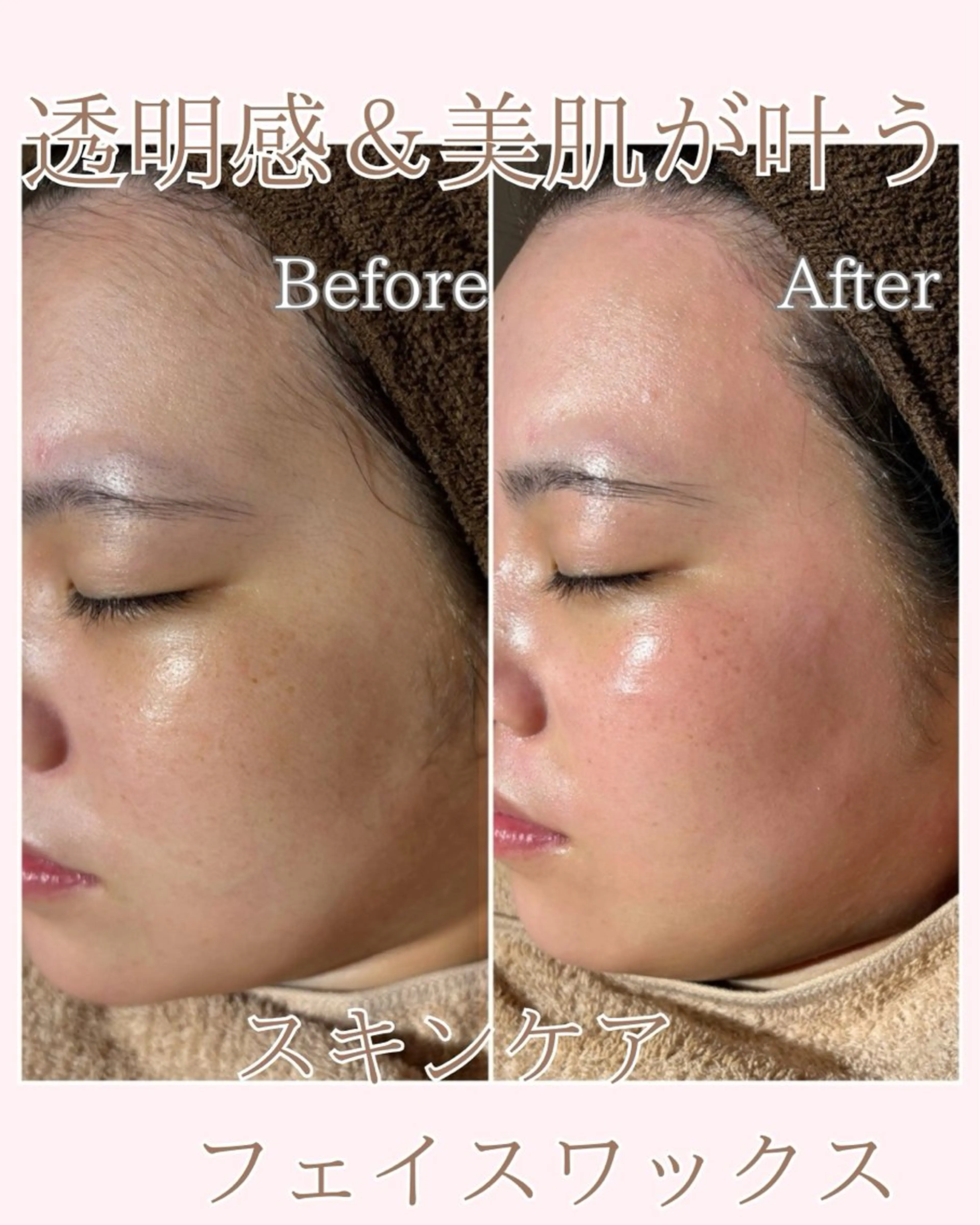 津村 夏実のエステ・リラクイメージ