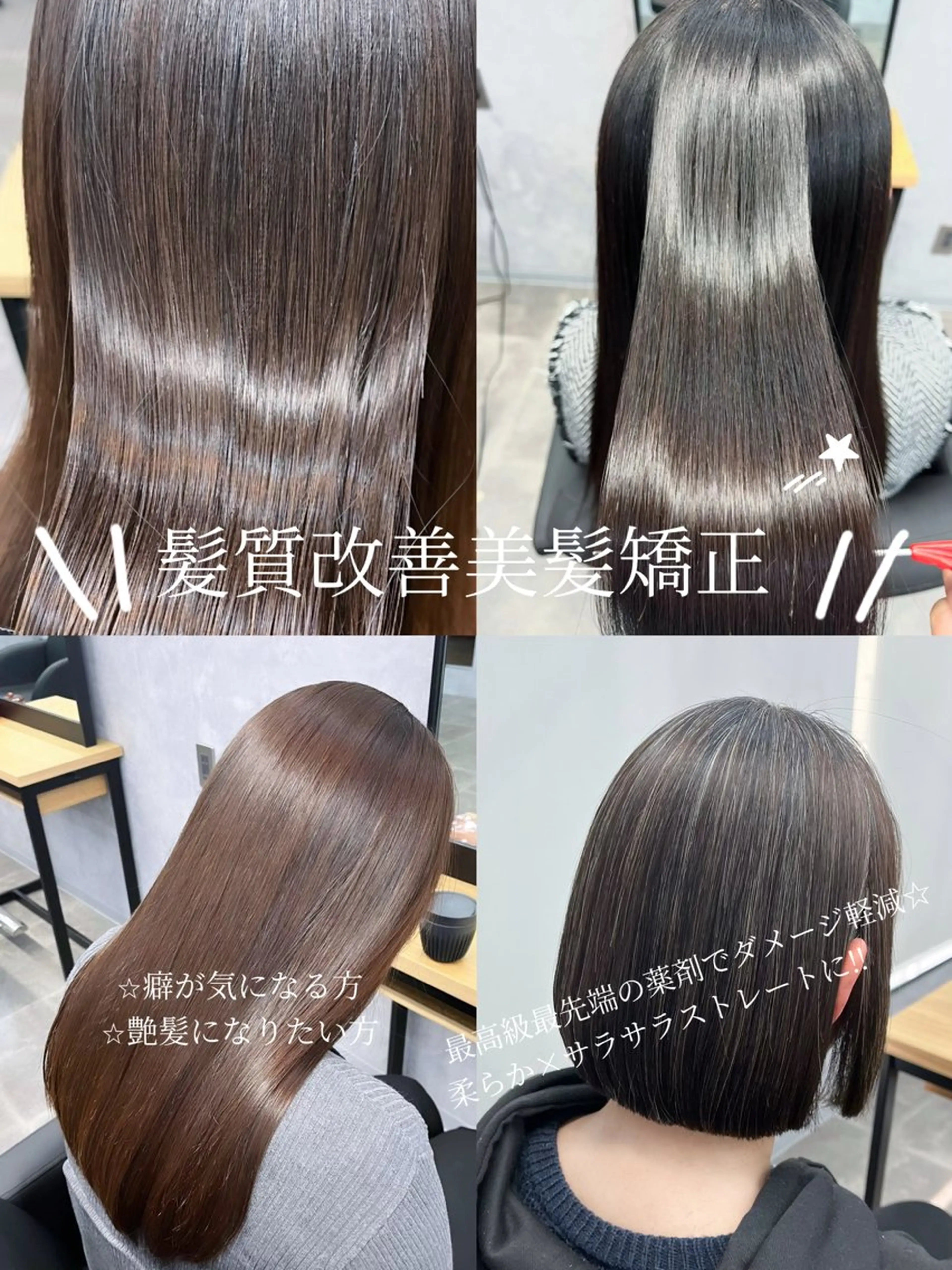 カット 縮毛矯正 熊谷 有紗のヘアスタイル