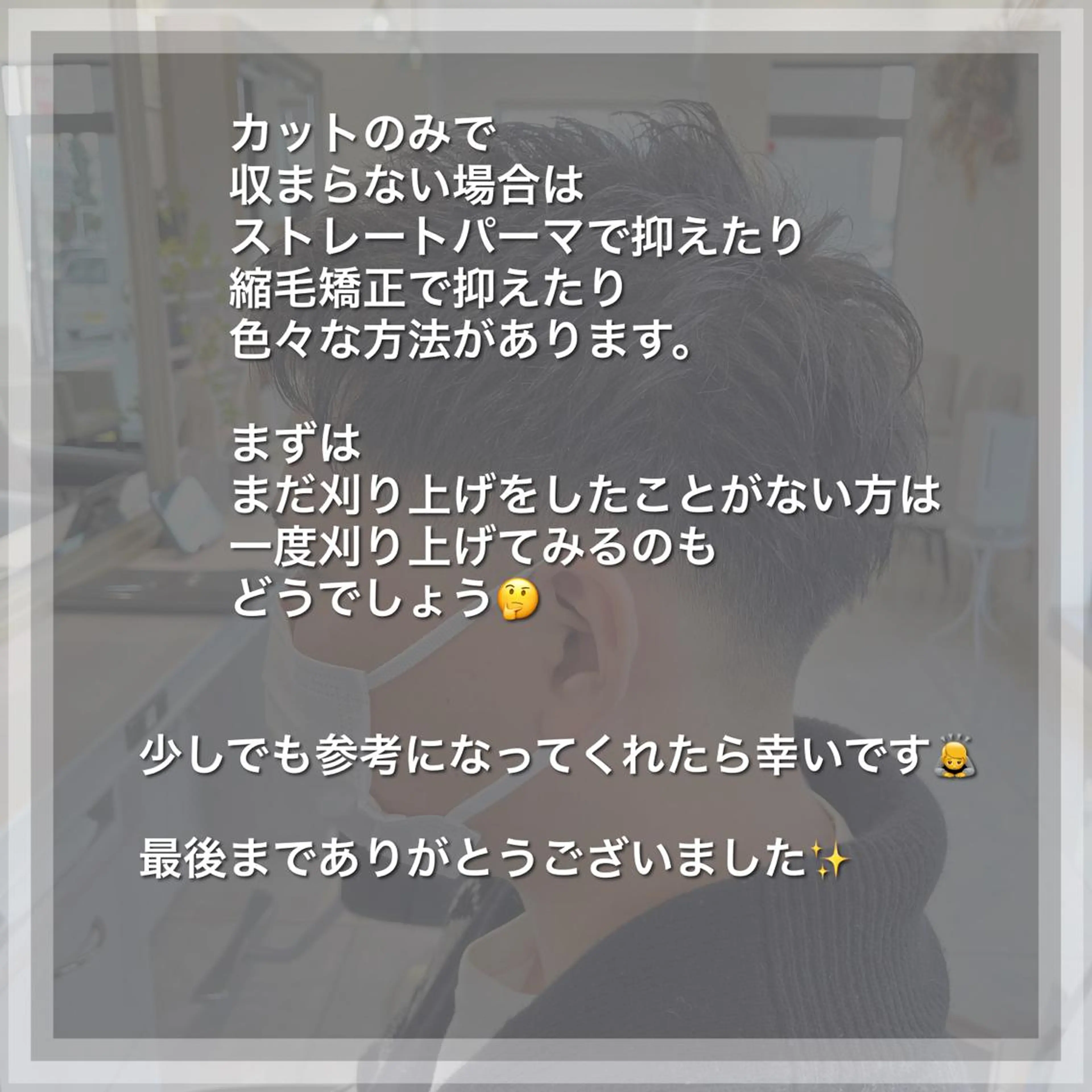 ショート メンズ カット 🥇メンズ特化 伊東輝のヘアスタイル