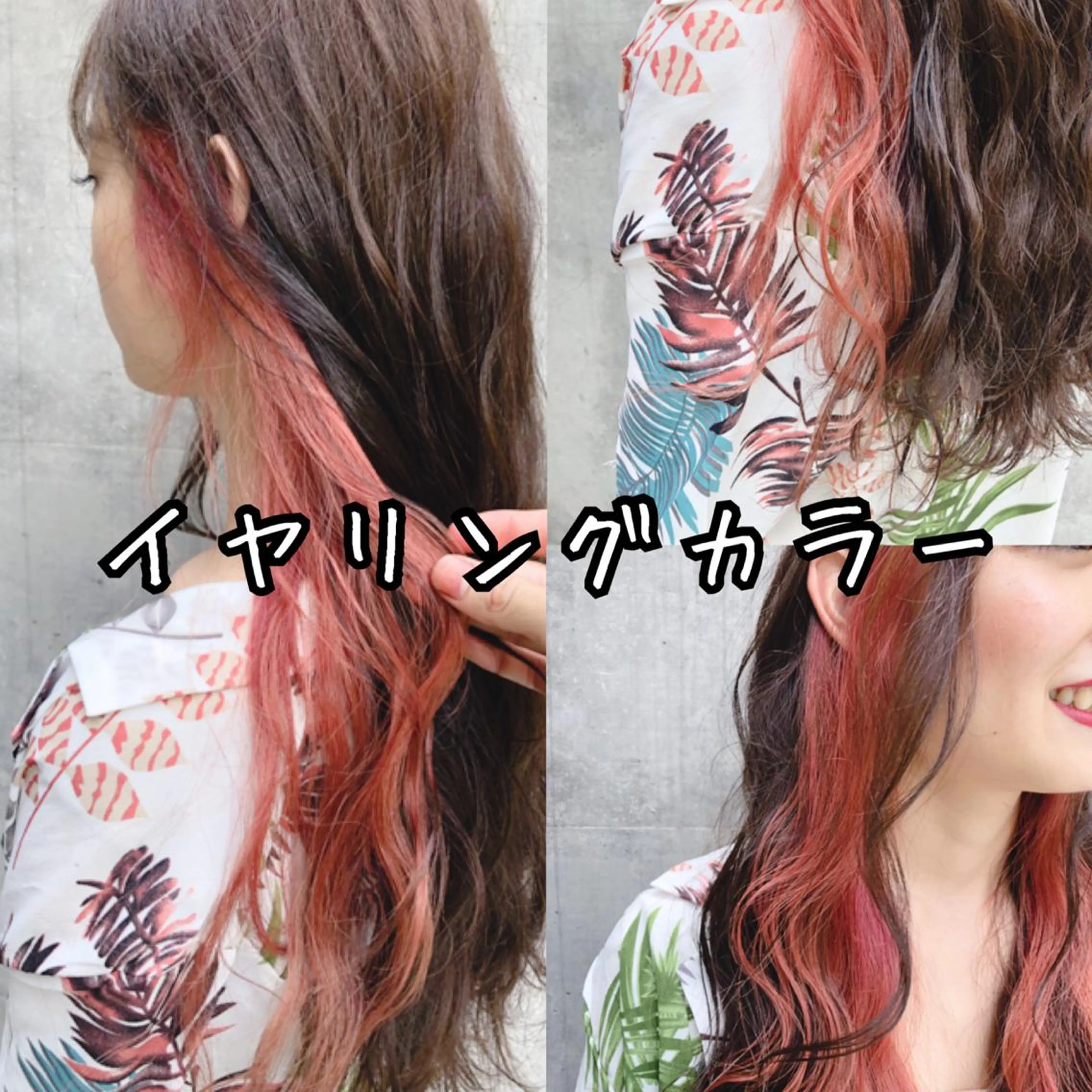 ロング カラー インナーカラー XYZ新宿所属・⭐️DAIKI⭐️ ハイトーン/髪質改善のヘアスタイル