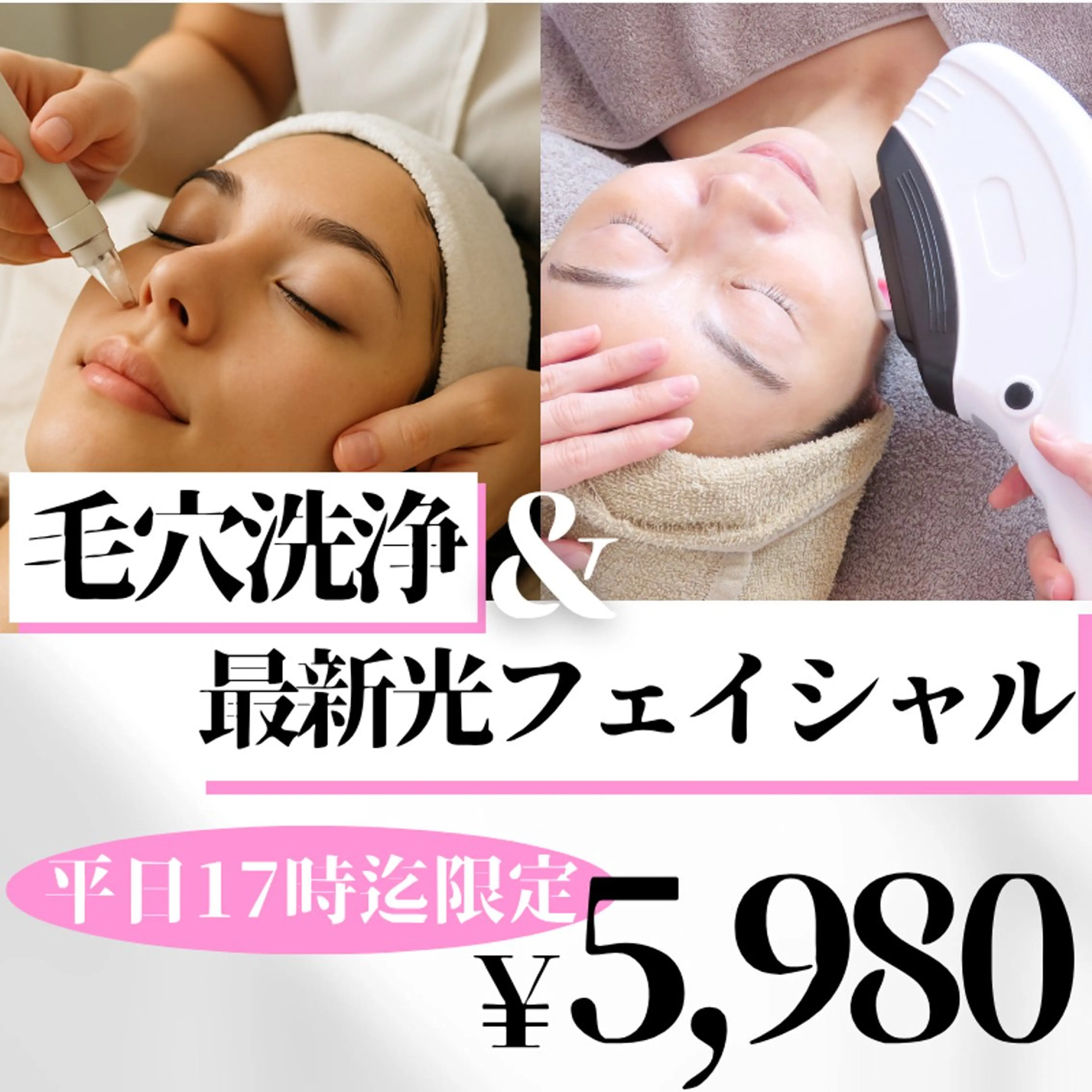 LAESSE 恵比寿所属・毛穴と美白の専門店 LAESSE 恵比寿のエステ・リラクイメージ