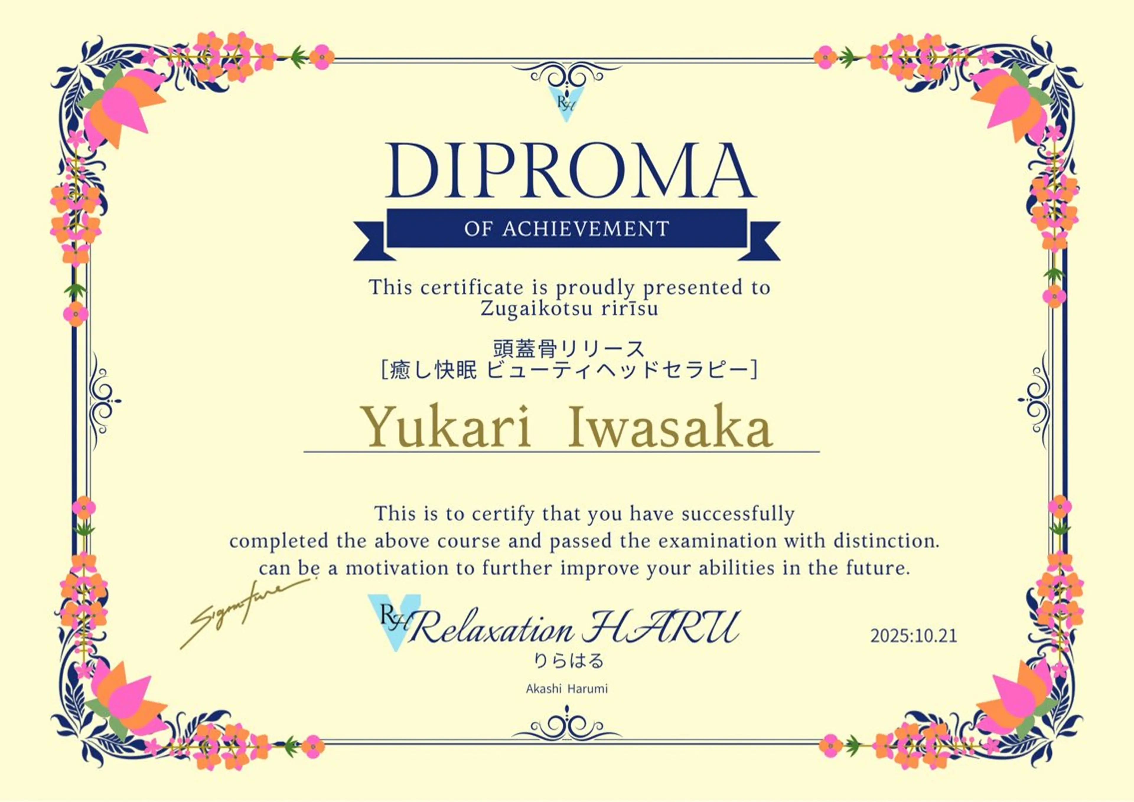 salon de Lienのエステ・リラクイメージ