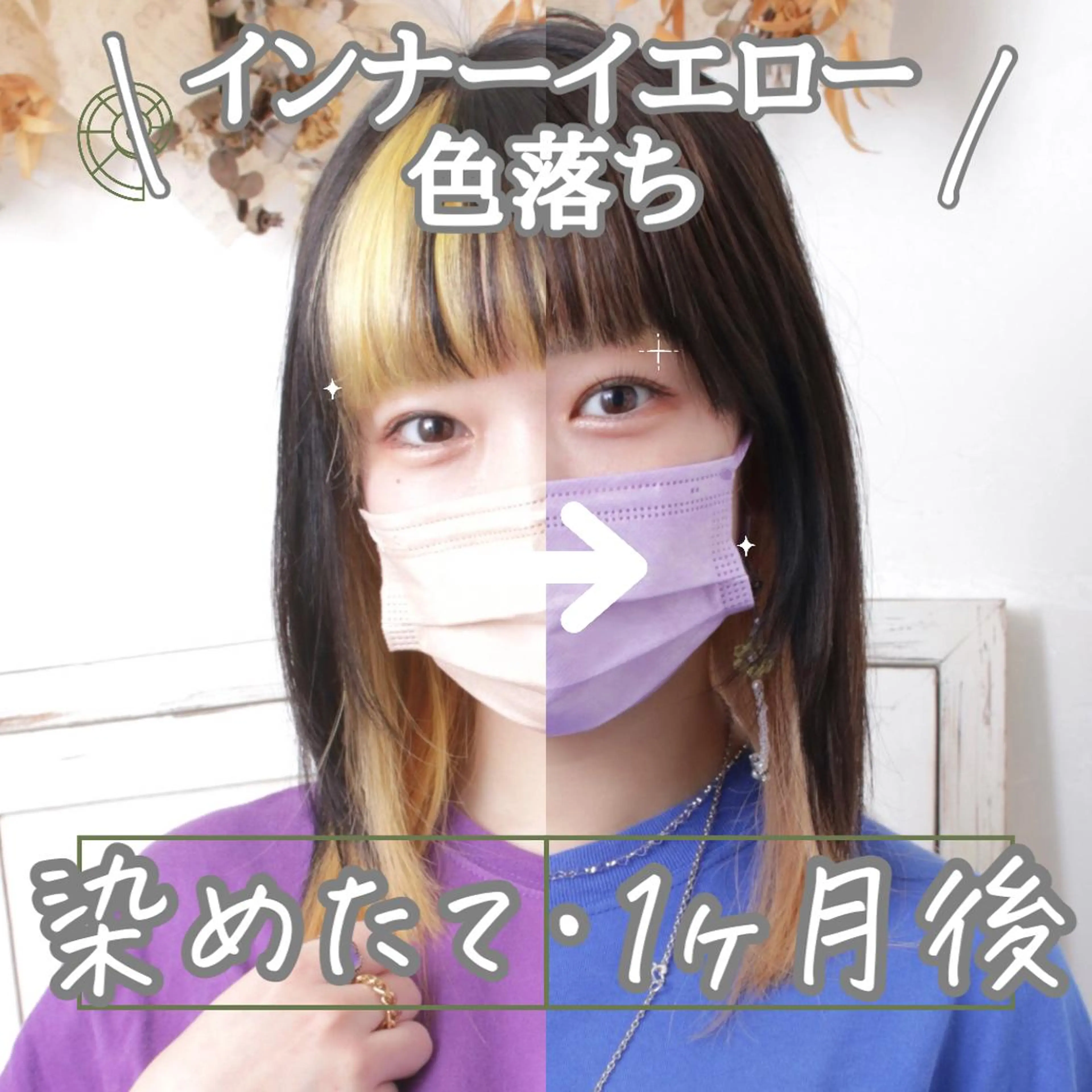 ミディアム カラー パーマ ヘアアレンジ ヘアカラー トリートメント 推し活専用 【派手髪】飯野ゆかりのヘアスタイル