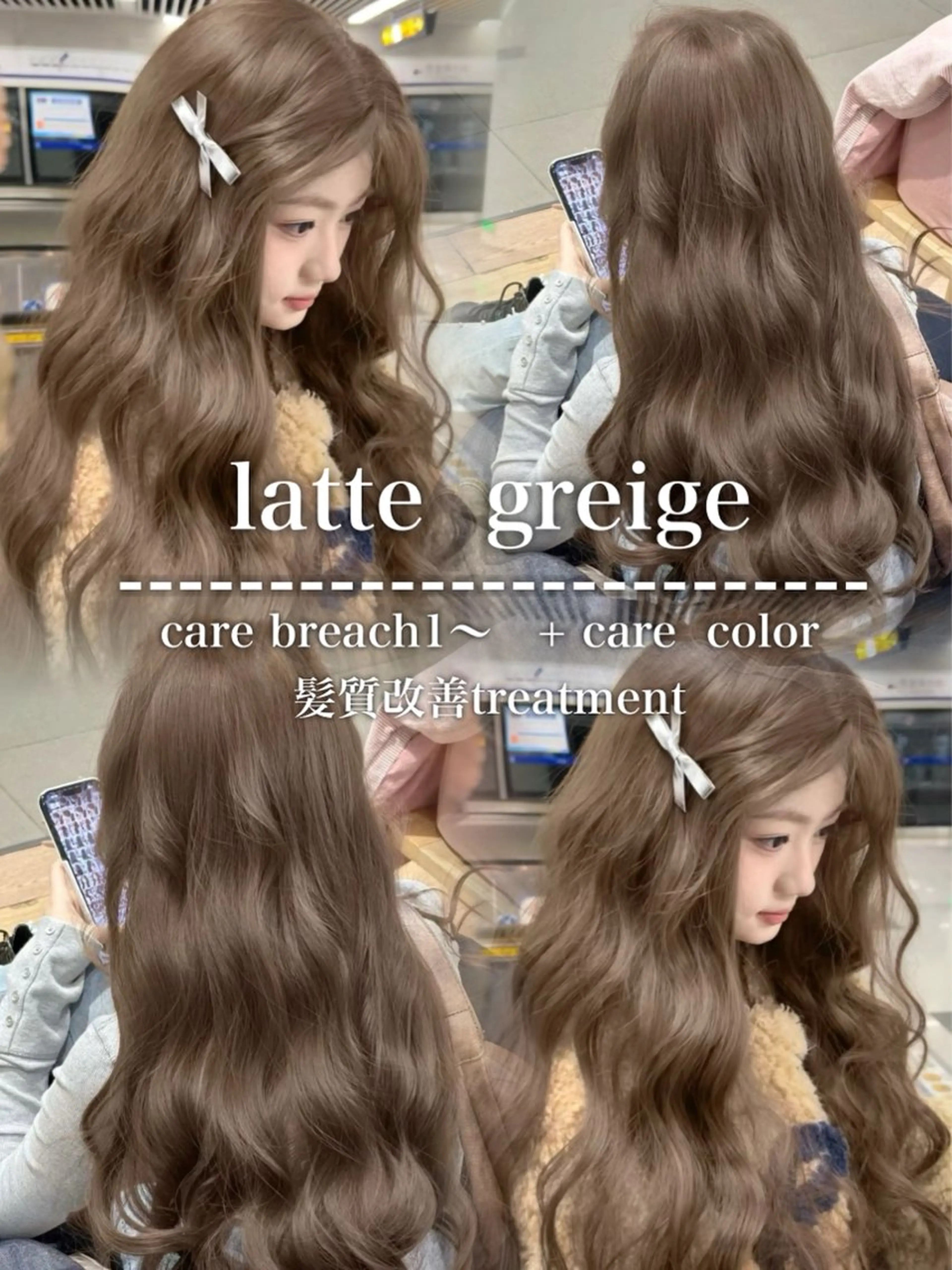 ロング カラー ヘアカラー トリートメント ヘッドスパ ヘアセット YUKA🤍ベージュ /ミルクティーのヘアスタイル