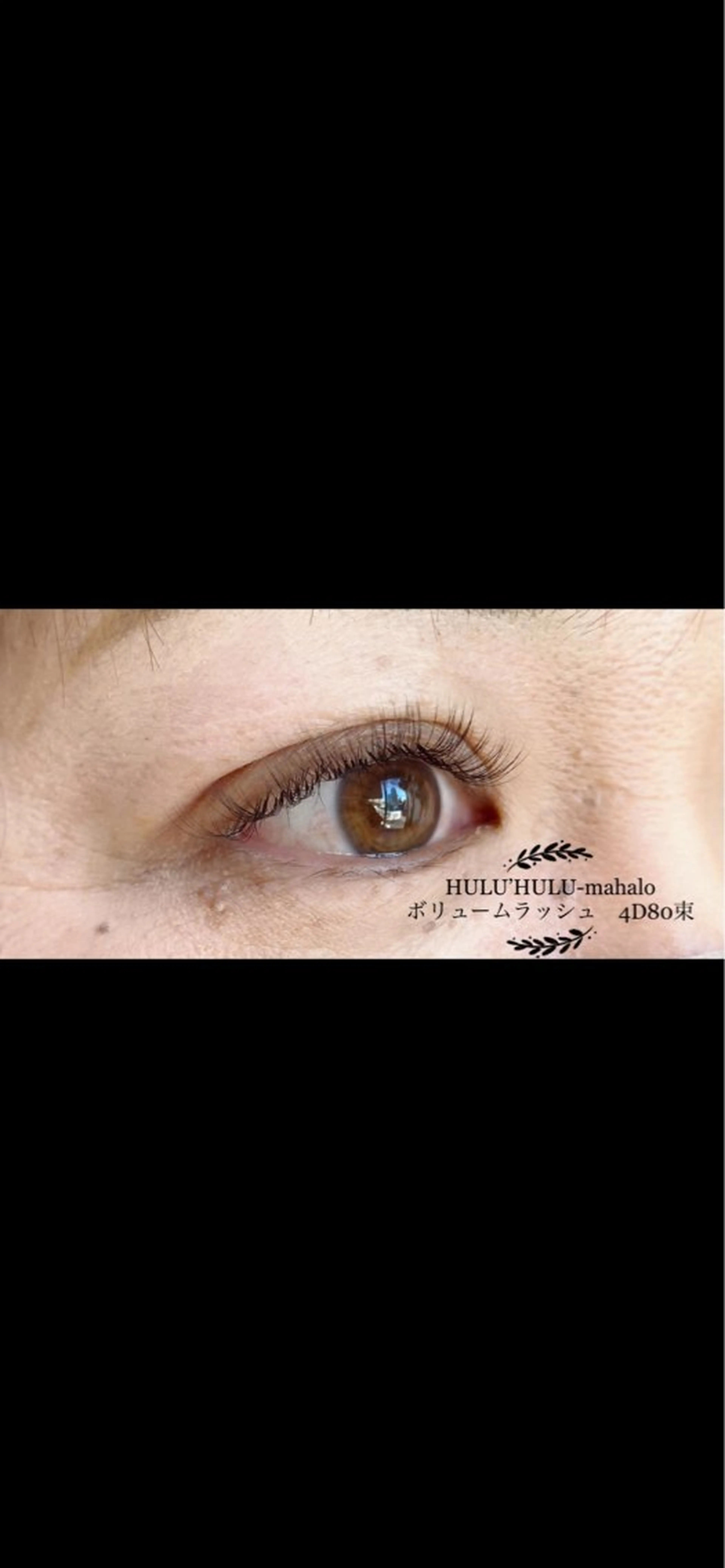 マツエク・マツパ Dカール ボリュームラッシュ 大谷 あすかのマツエク・マツパデザイン