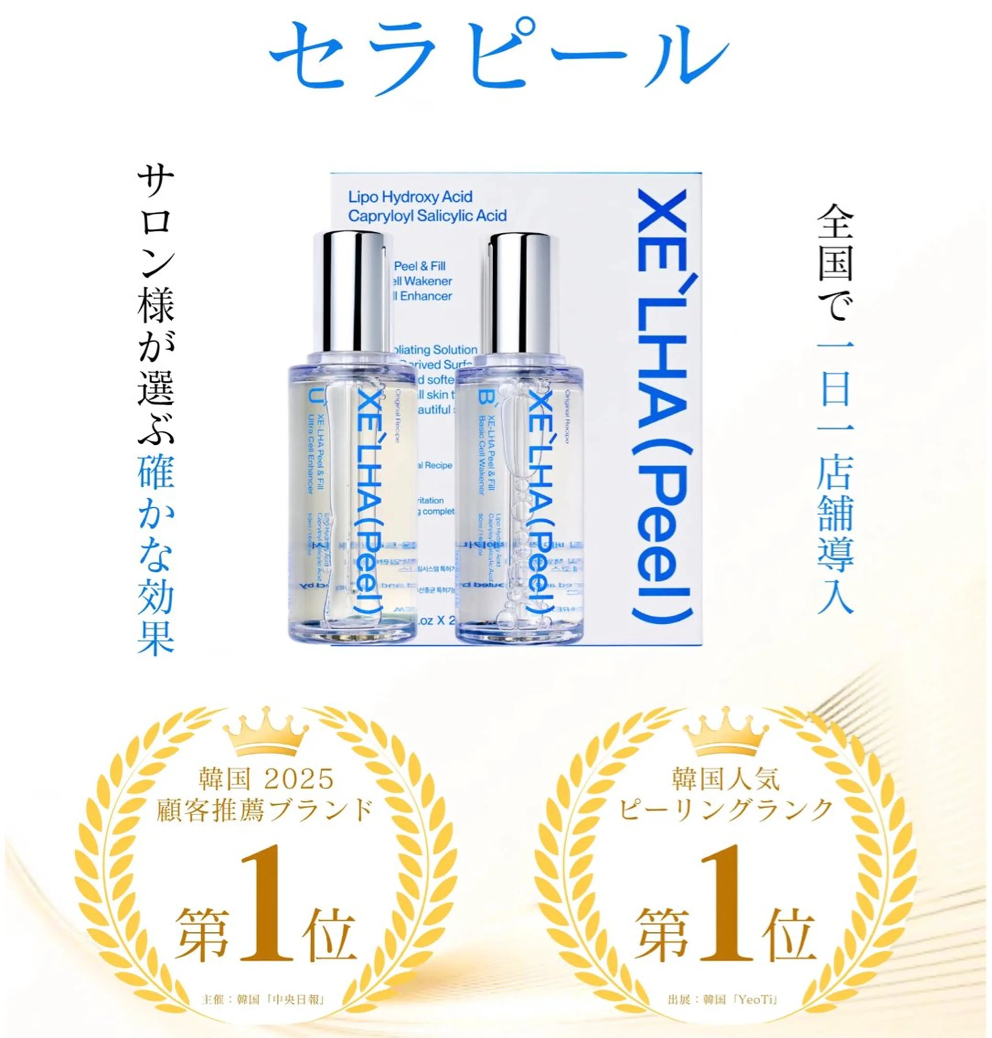 エステ メディカルエステ マドンナ富士宮店のエステ・リラクイメージ