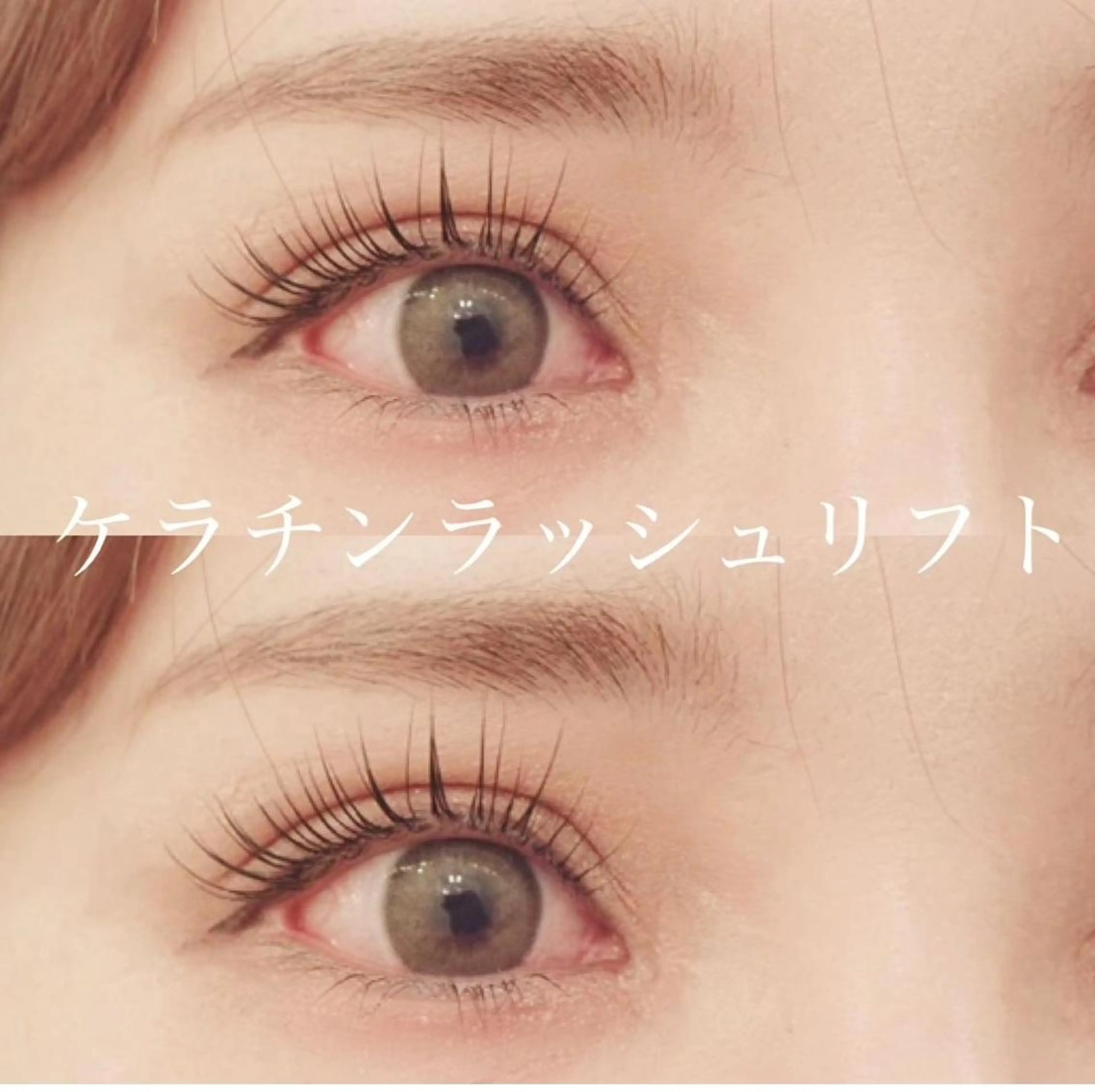 マツエク・マツパ ケラチンラッシュリフト eyelash salon　Dice所属・ito. ノグチのマツエク・マツパデザイン