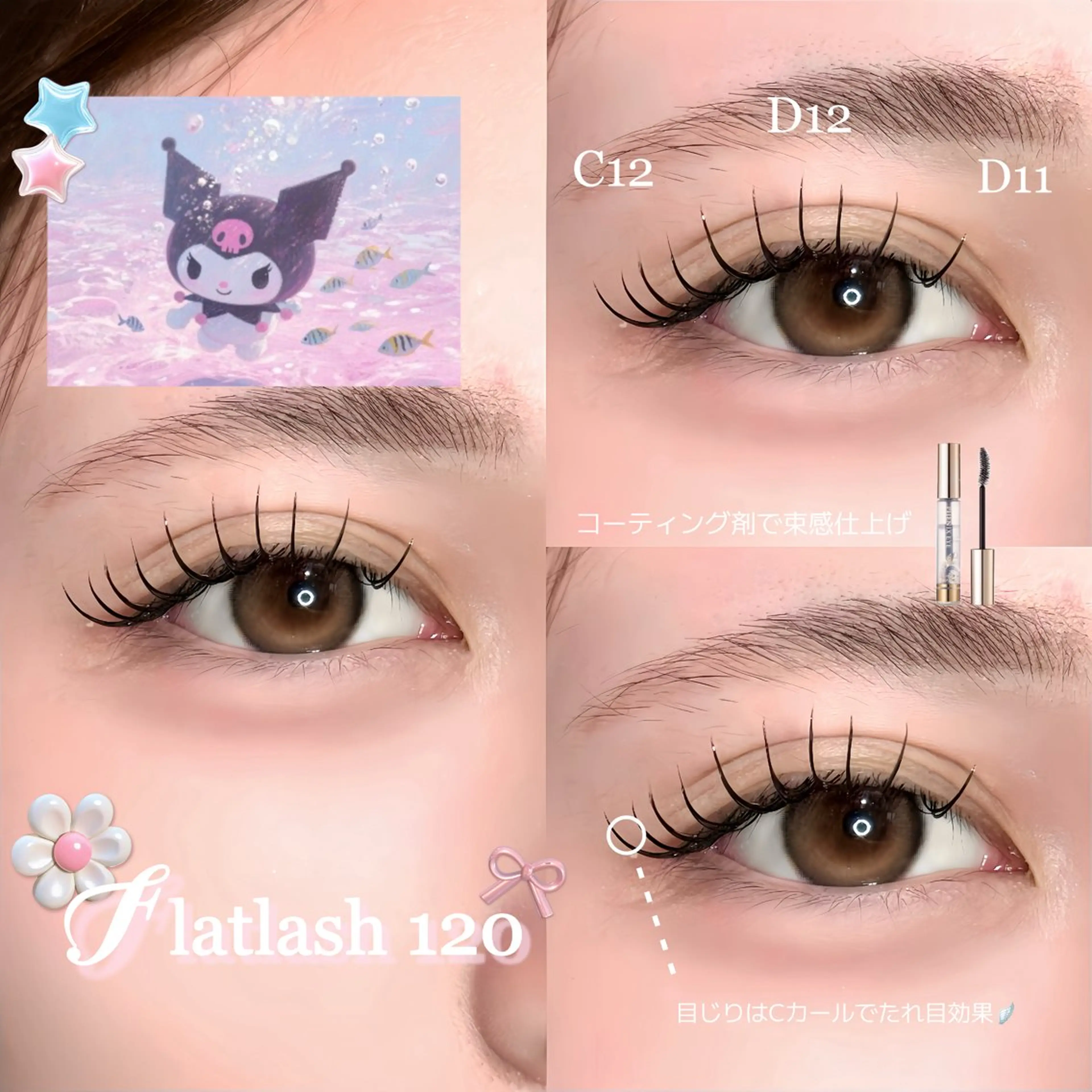 🍬マツエク120本(フラットラッシュ)🍬 LEDに変更・ブラウンに変更・下エク追加可🙆🏼の写真