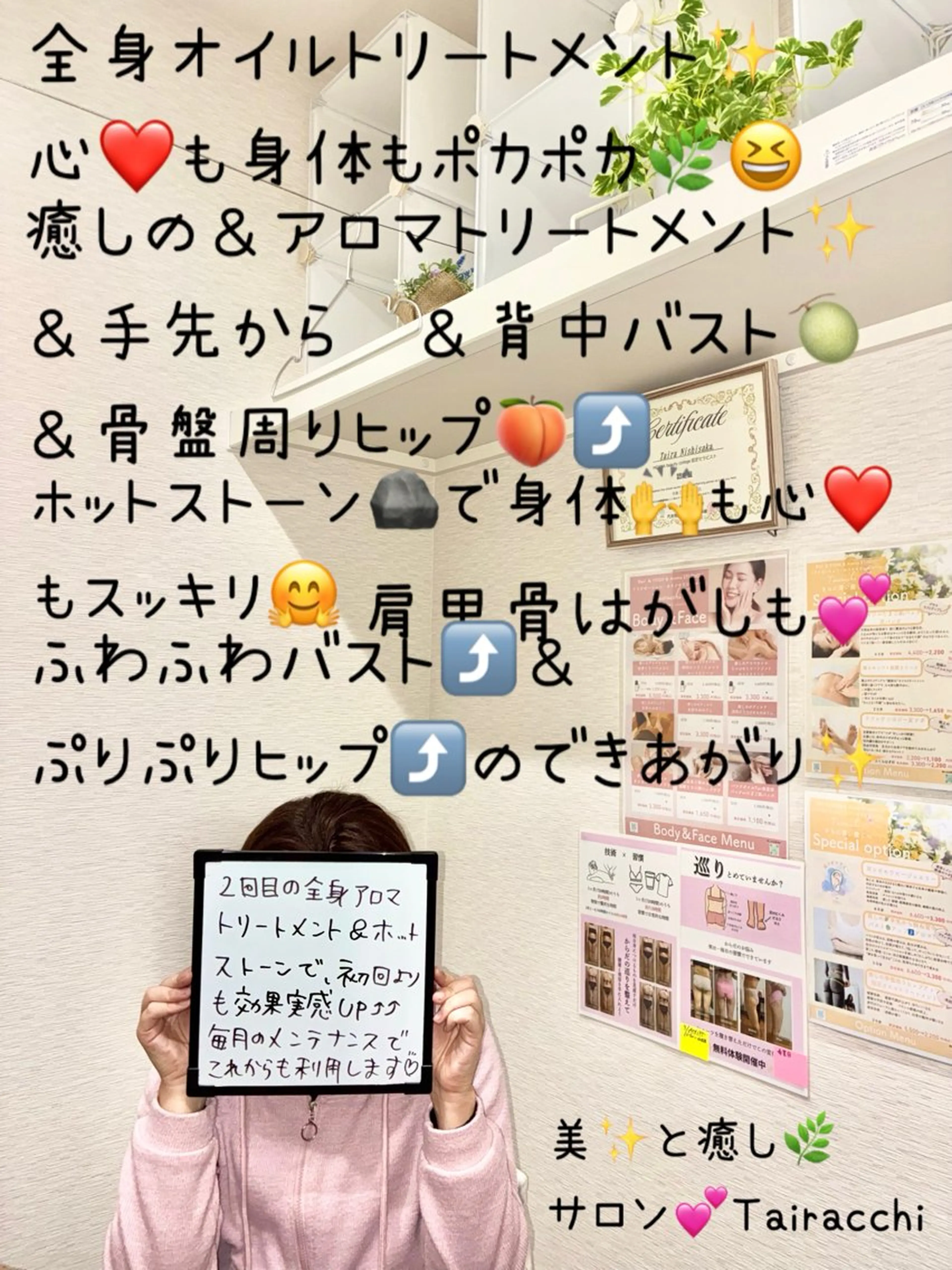 エステ リラク Tairacchi ﾀｲﾗｯﾁのエステ・リラクイメージ