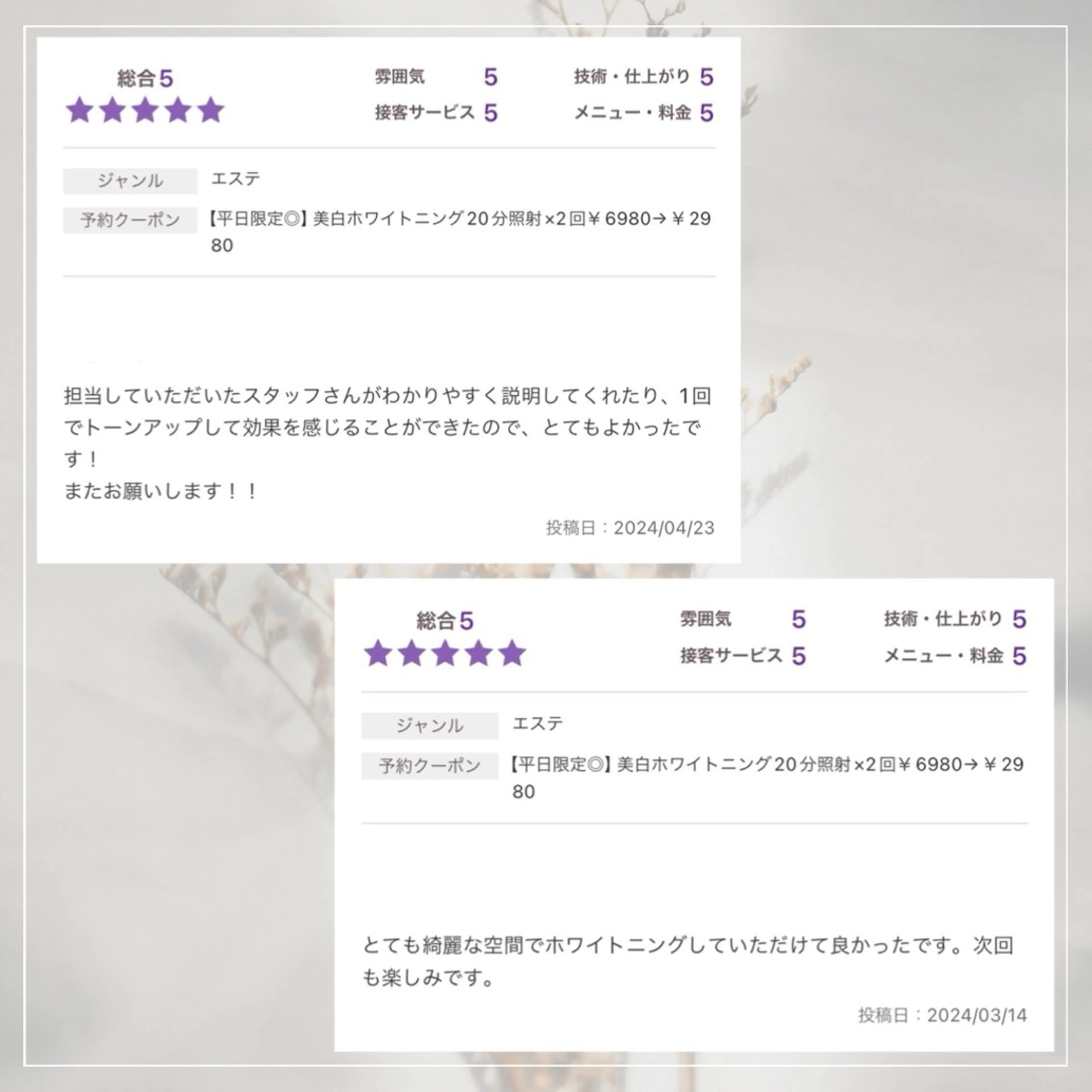 その他 ホワイトニングショップ津店所属・ホワイトニング ショップ津店のその他イメージ