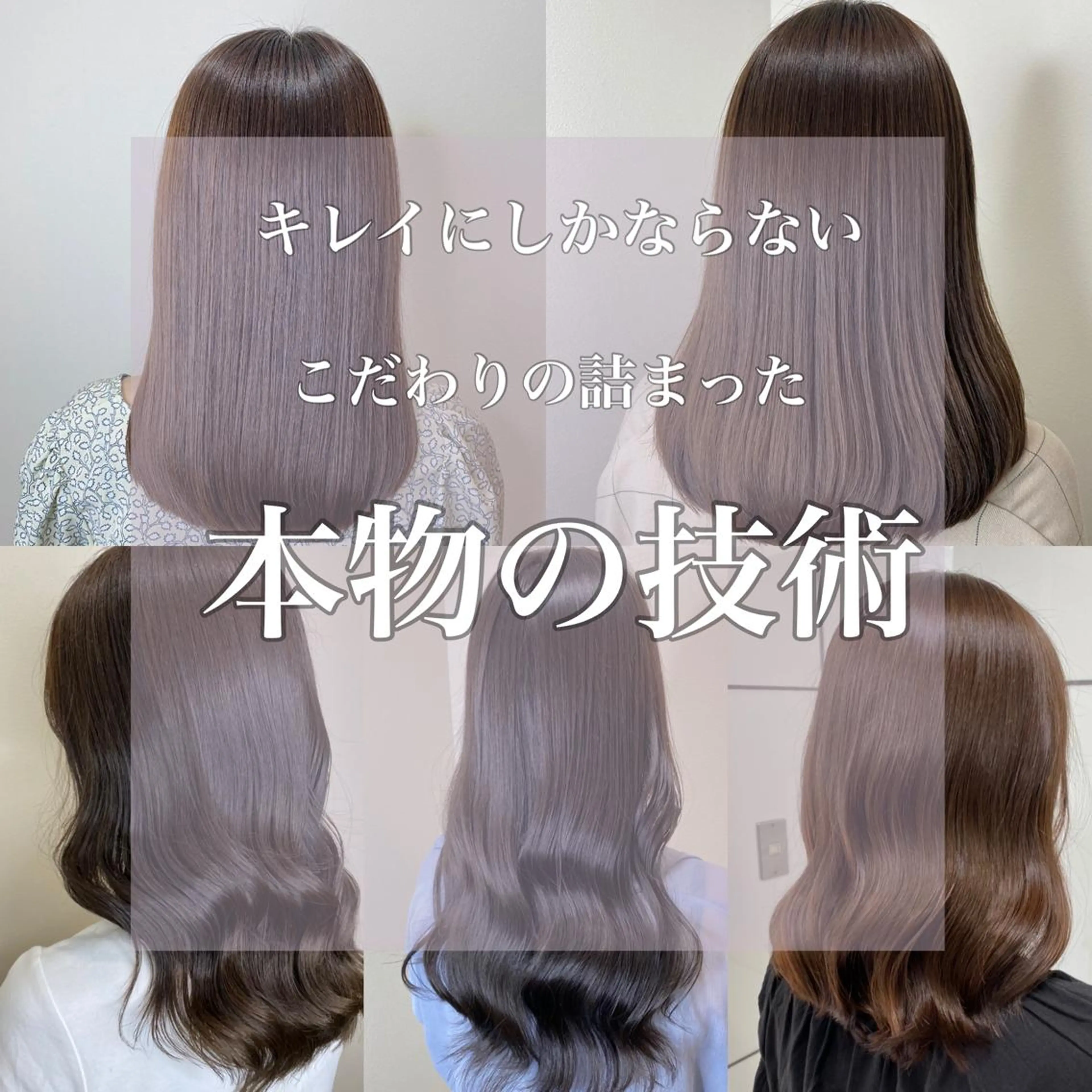 セミロング カラー 岩崎 昭憲のヘアスタイル
