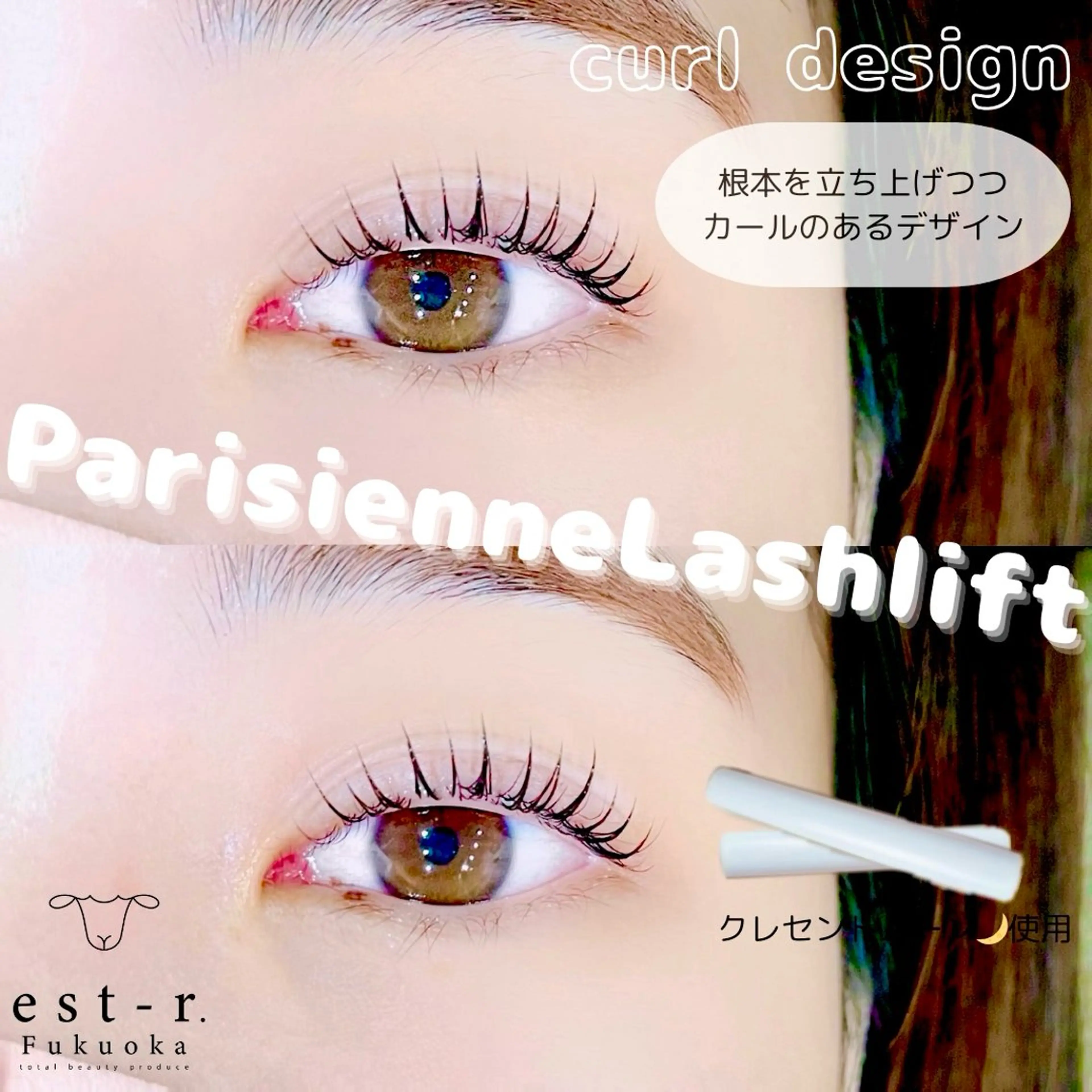 マツエク・マツパ マツパ Riho/博多/ まつげパーマ/LEDのマツエク・マツパデザイン