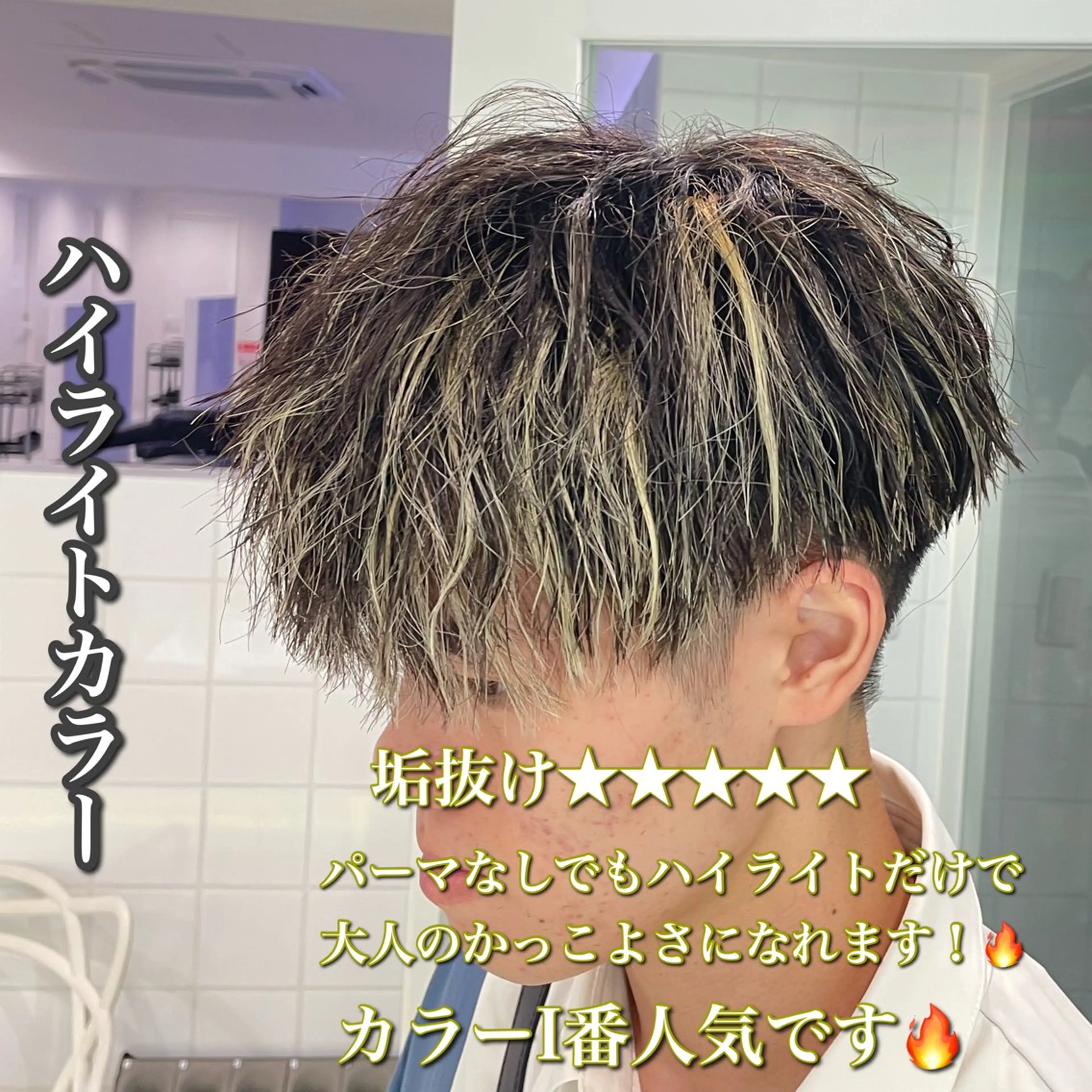 ショート カラー ヘアアレンジ メンズ カット ヘアカラー トリートメント ヘアセット 顔まわりカット の達人のヘアスタイル