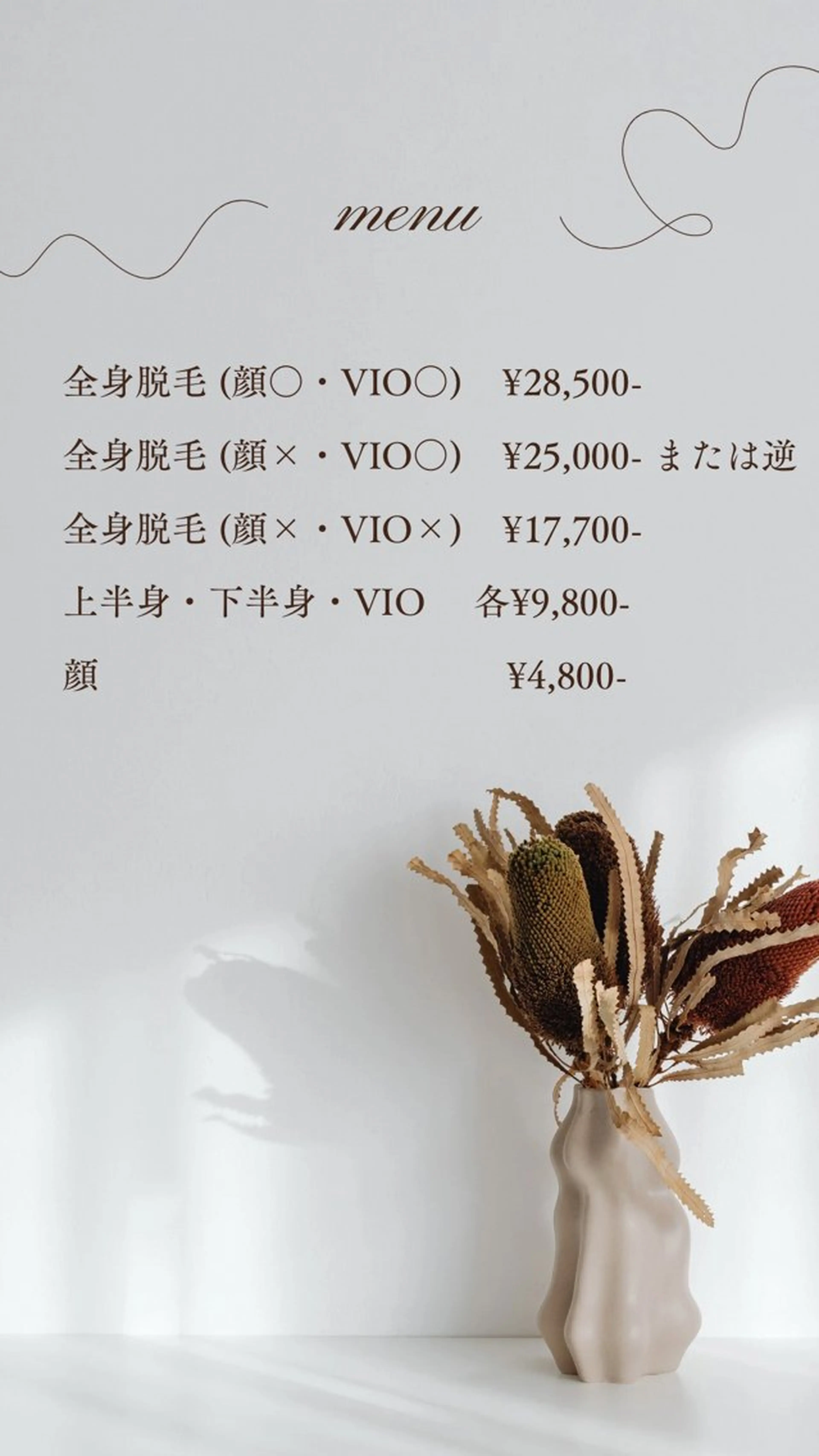 Artical所属・Artical salonのエステ・リラクイメージ