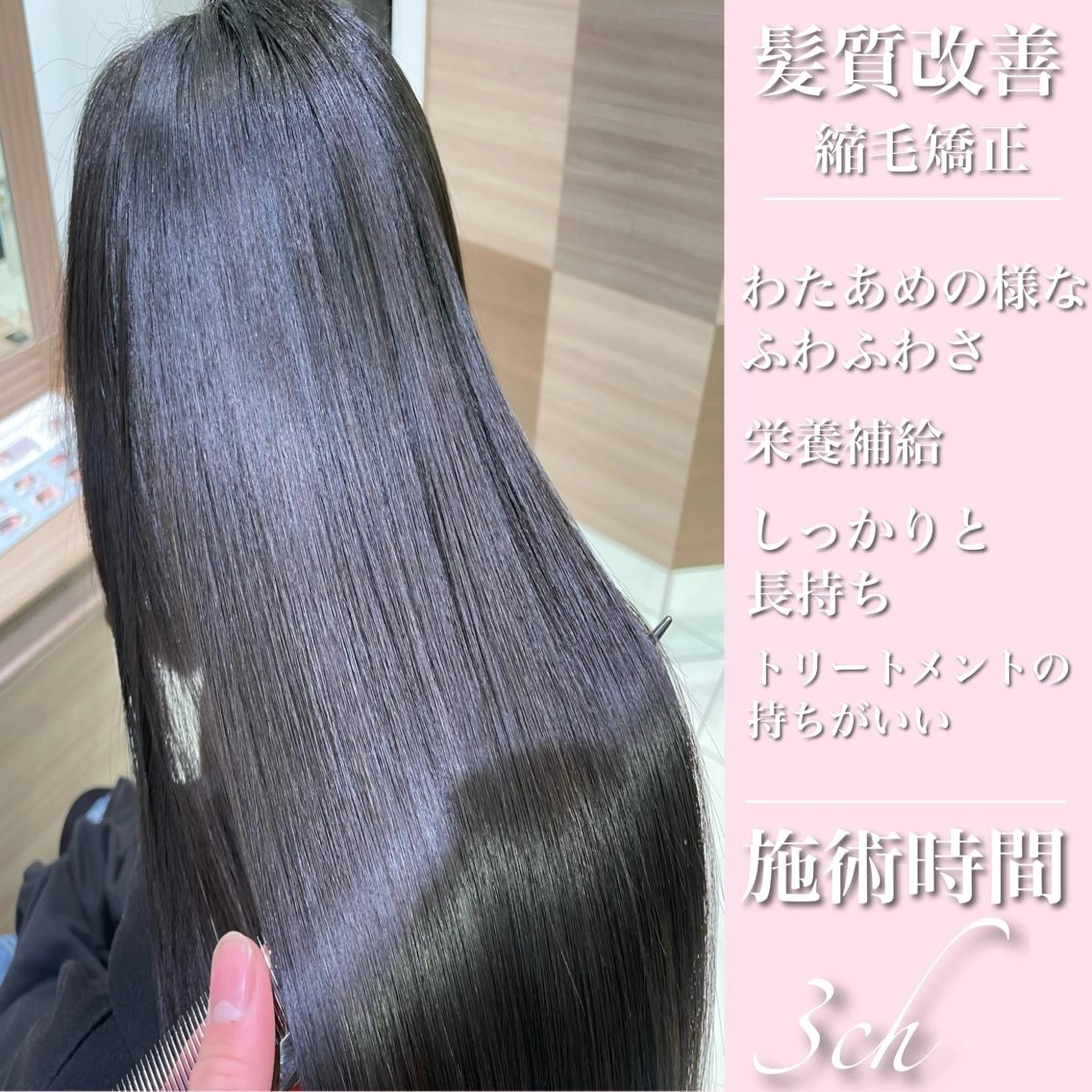 ミディアム パーマ カット 縮毛矯正 トリートメント 学割 悟 韓国風艶髪縮毛矯正のヘアスタイル