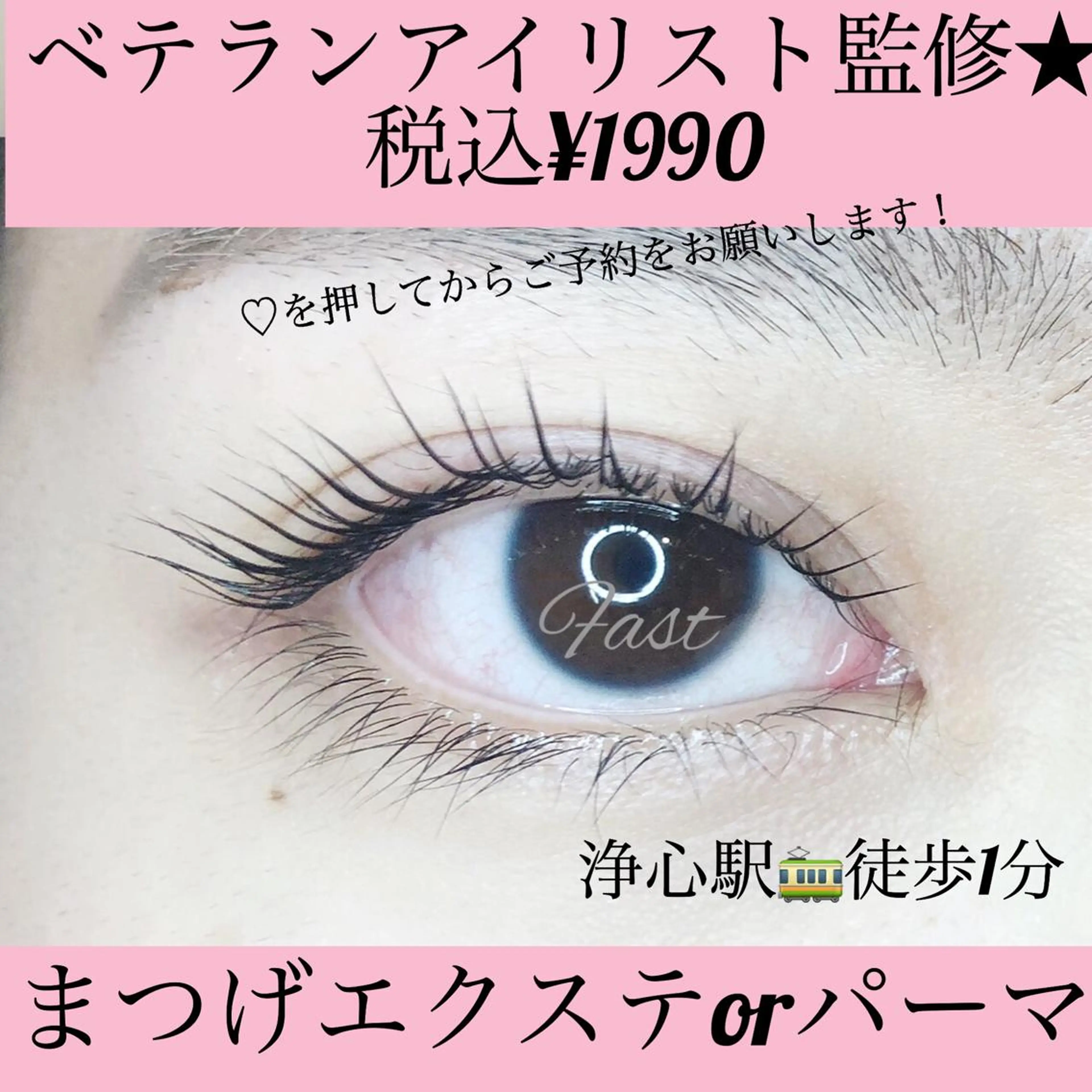 マツエク・マツパ まつげパーマ 多賀 ちかのマツエク・マツパデザイン