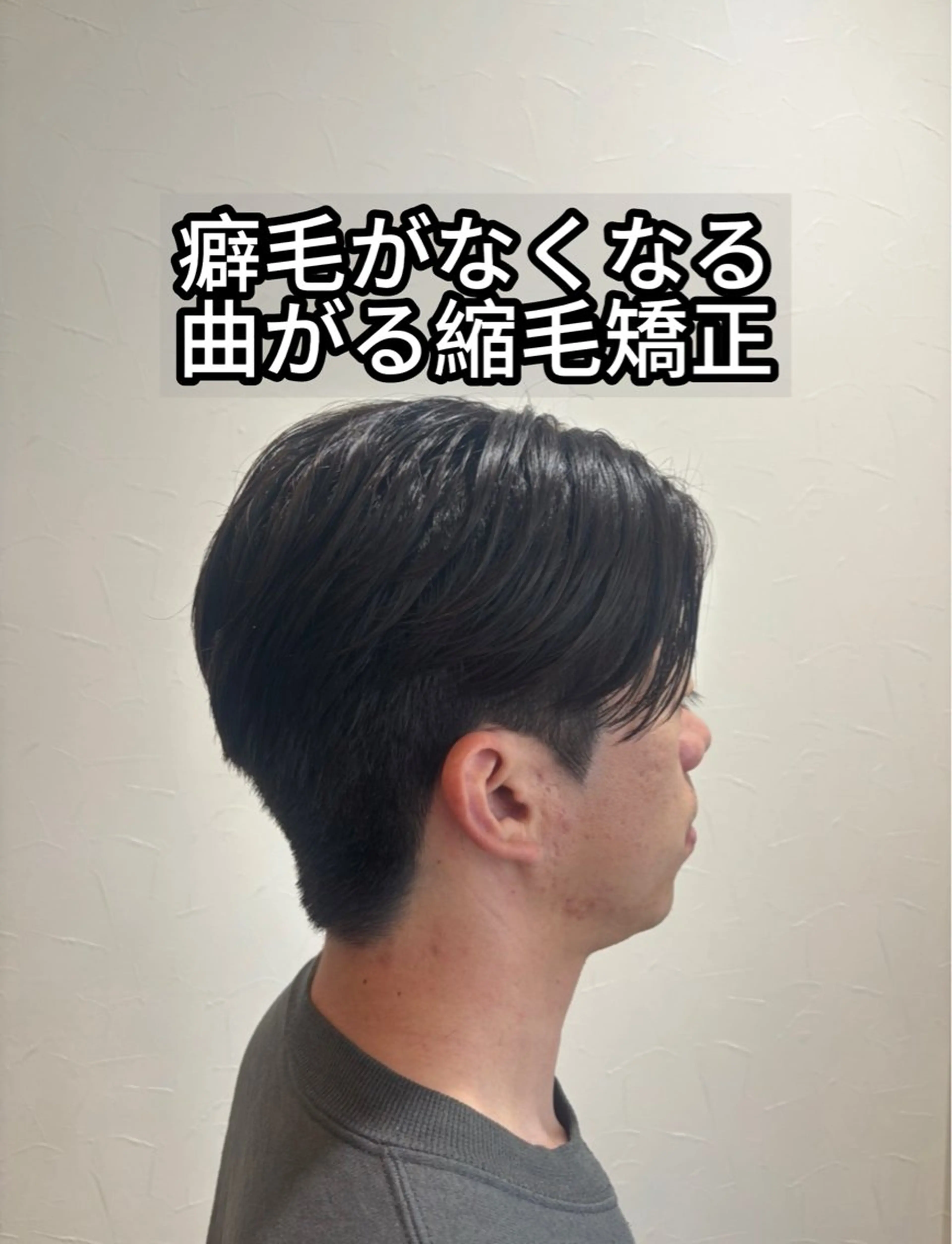 パーマ メンズ カット 縮毛矯正 メンズ支持率No1 メンズ特化/黒部由徒のヘアスタイル