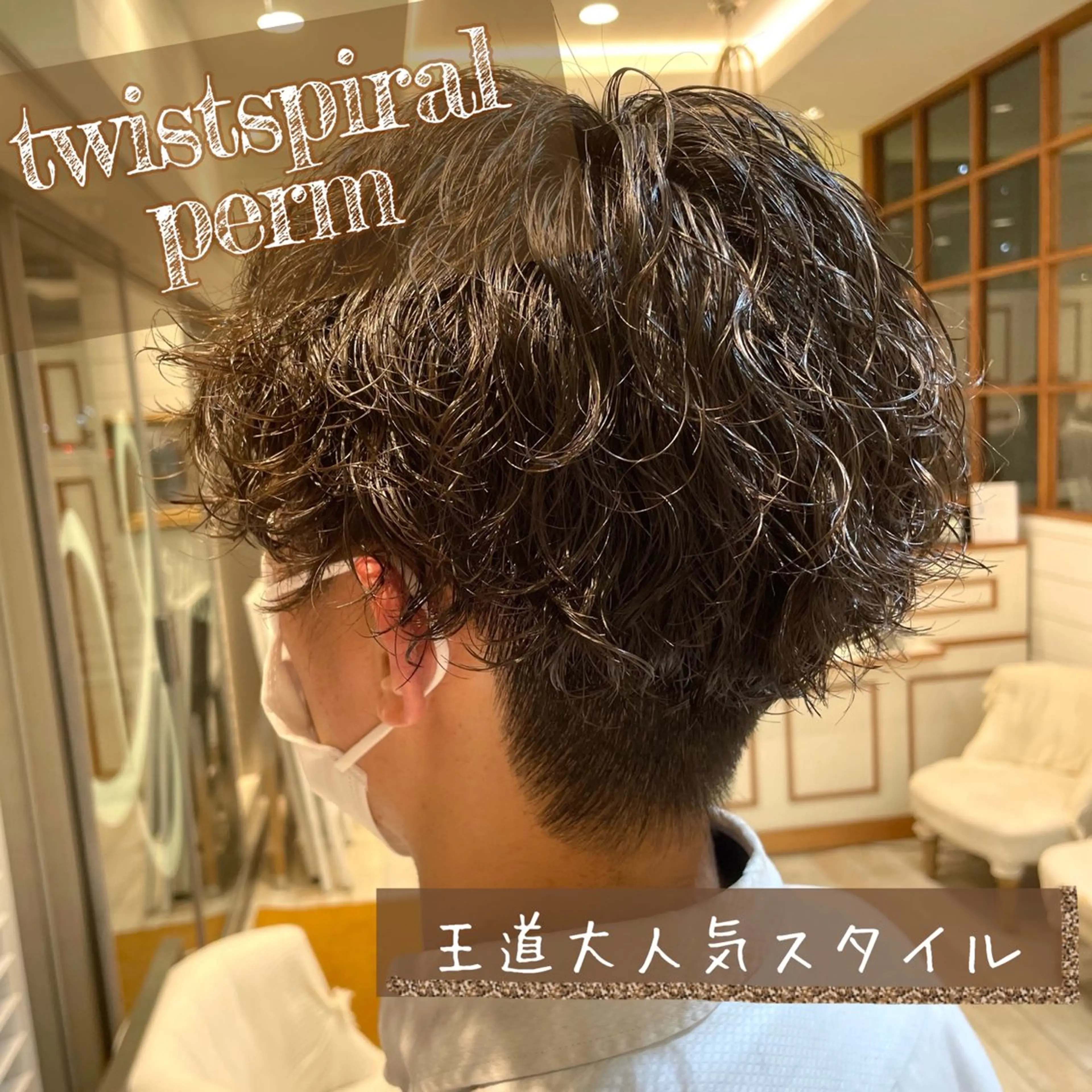 パーマ メンズ カット パーマ ヘアアレンジ 🌿あがりれいなのその他イメージ